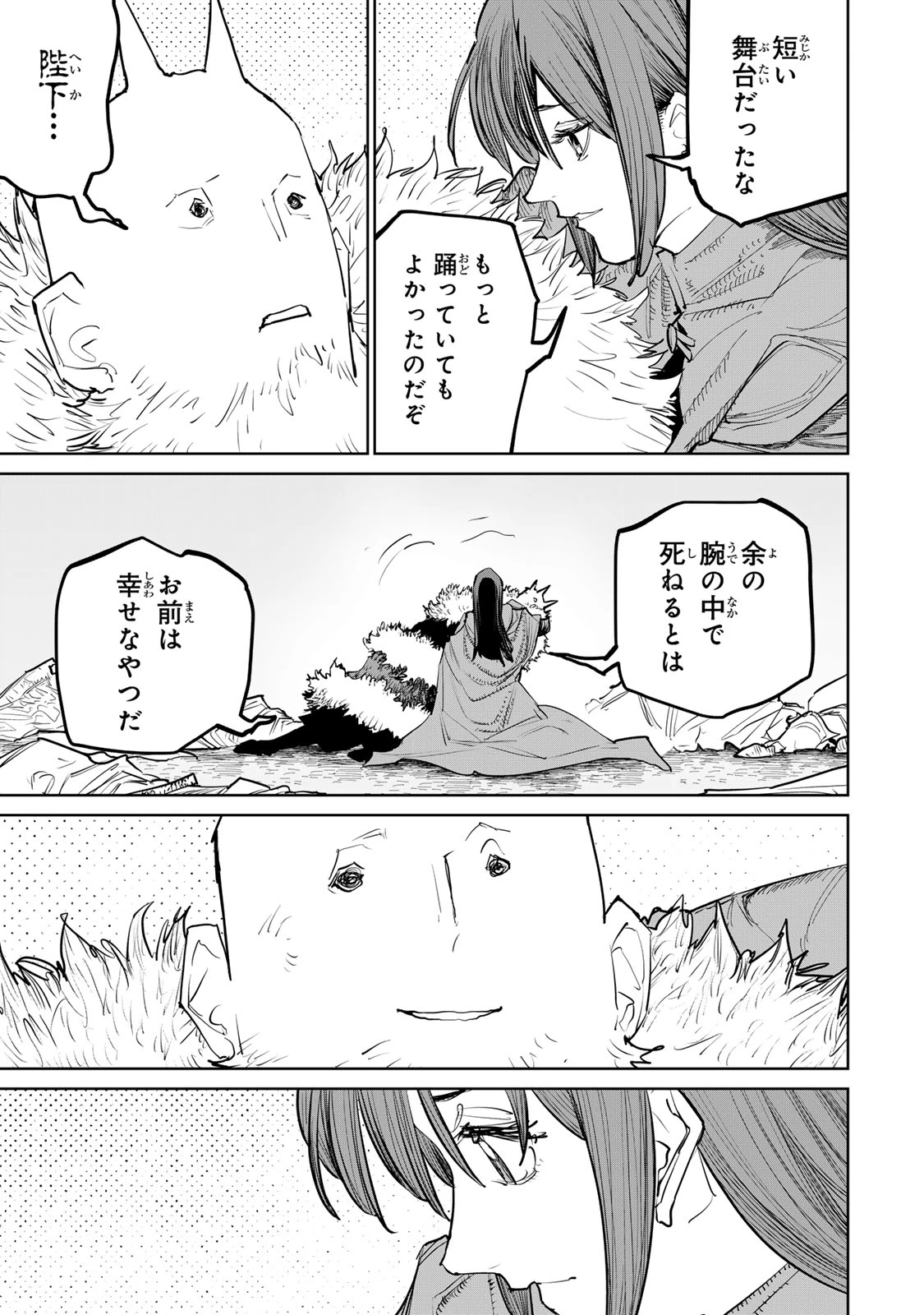 追放されたチート付与魔術師は気ままなセカンドライフを謳歌する。 ～俺は武器だけじゃなく、あらゆるものに『強化ポイント』を付与できるし、俺の意思でいつでも効果を解除できるけど、残った人たち大丈夫？～ 第71話 - 11