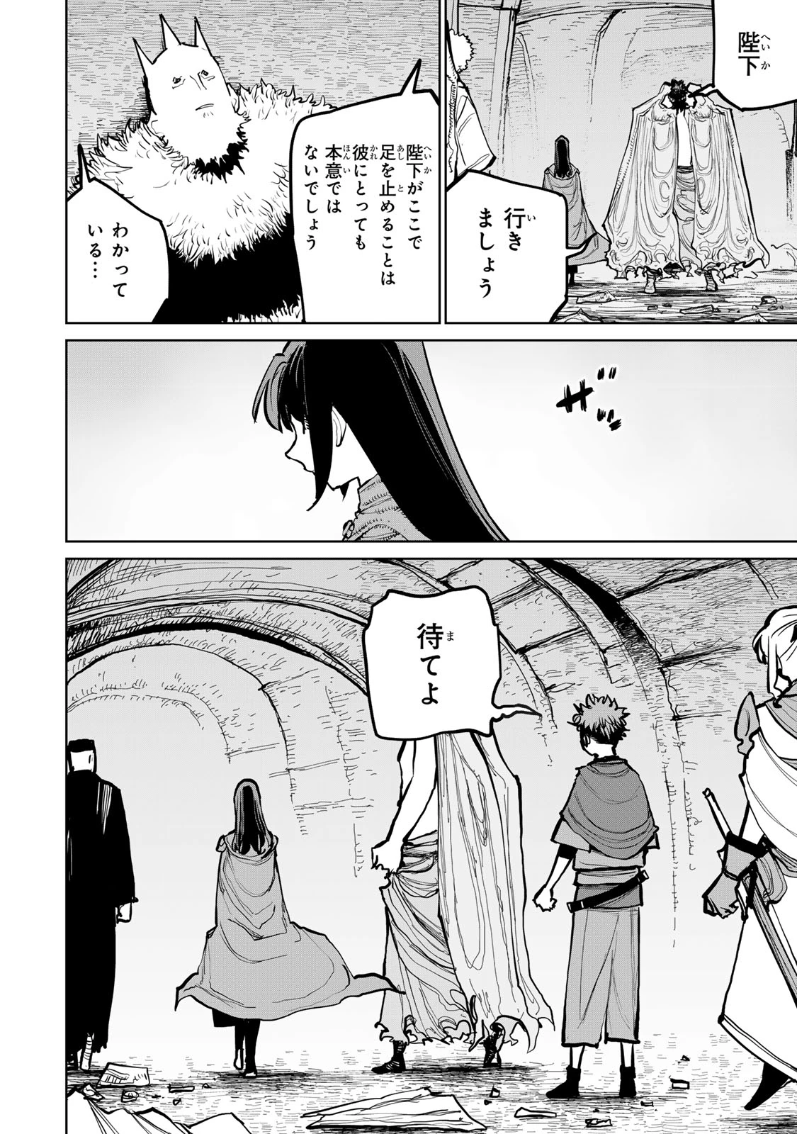 追放されたチート付与魔術師は気ままなセカンドライフを謳歌する。 ～俺は武器だけじゃなく、あらゆるものに『強化ポイント』を付与できるし、俺の意思でいつでも効果を解除できるけど、残った人たち大丈夫？～ 第71話 - 16