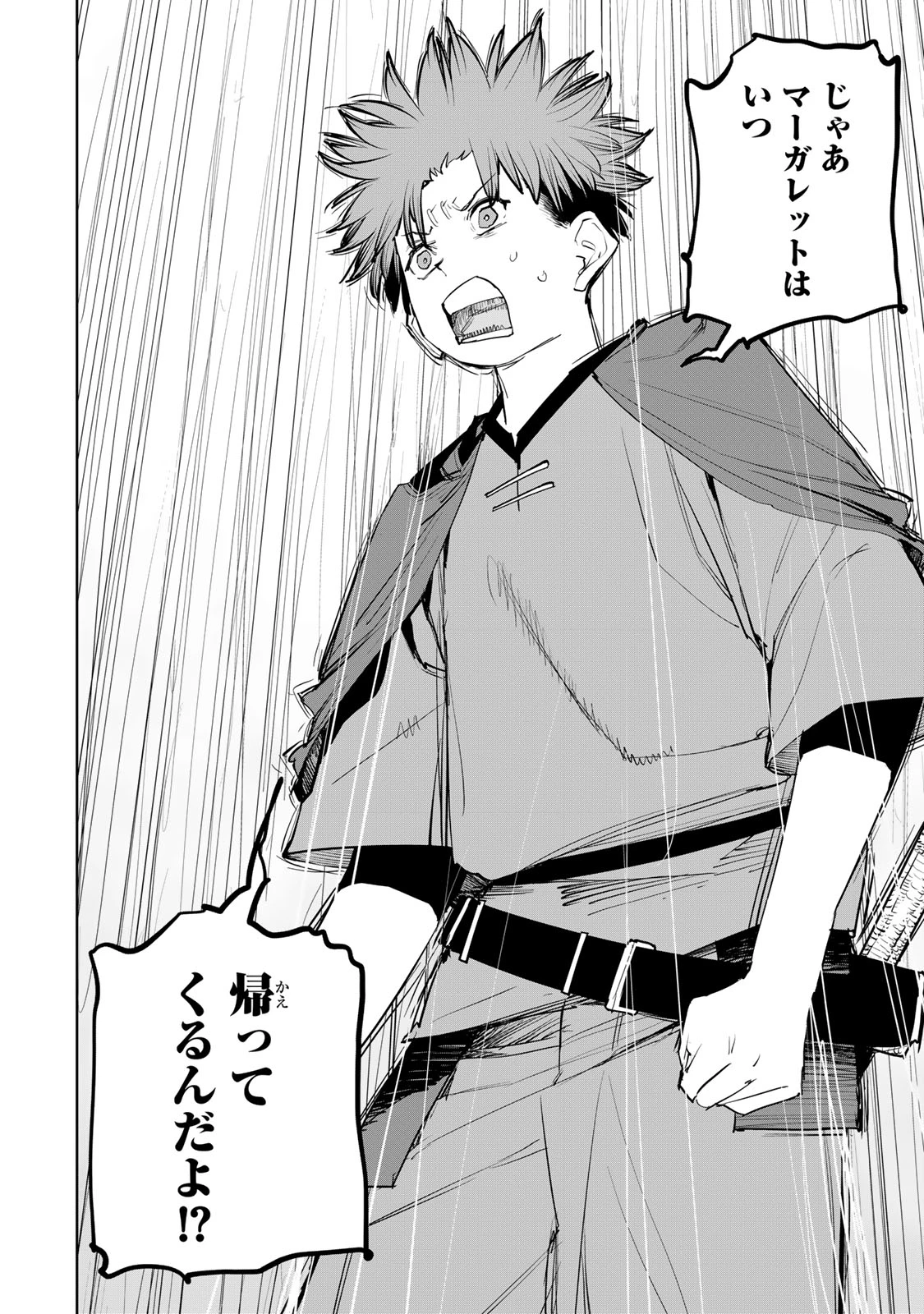 追放されたチート付与魔術師は気ままなセカンドライフを謳歌する。 ～俺は武器だけじゃなく、あらゆるものに『強化ポイント』を付与できるし、俺の意思でいつでも効果を解除できるけど、残った人たち大丈夫？～ 第71話 - 18