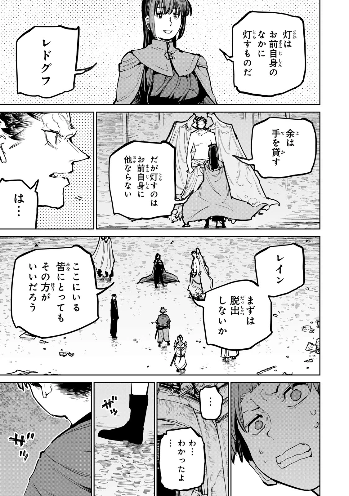 追放されたチート付与魔術師は気ままなセカンドライフを謳歌する。 ～俺は武器だけじゃなく、あらゆるものに『強化ポイント』を付与できるし、俺の意思でいつでも効果を解除できるけど、残った人たち大丈夫？～ 第71話 - 21