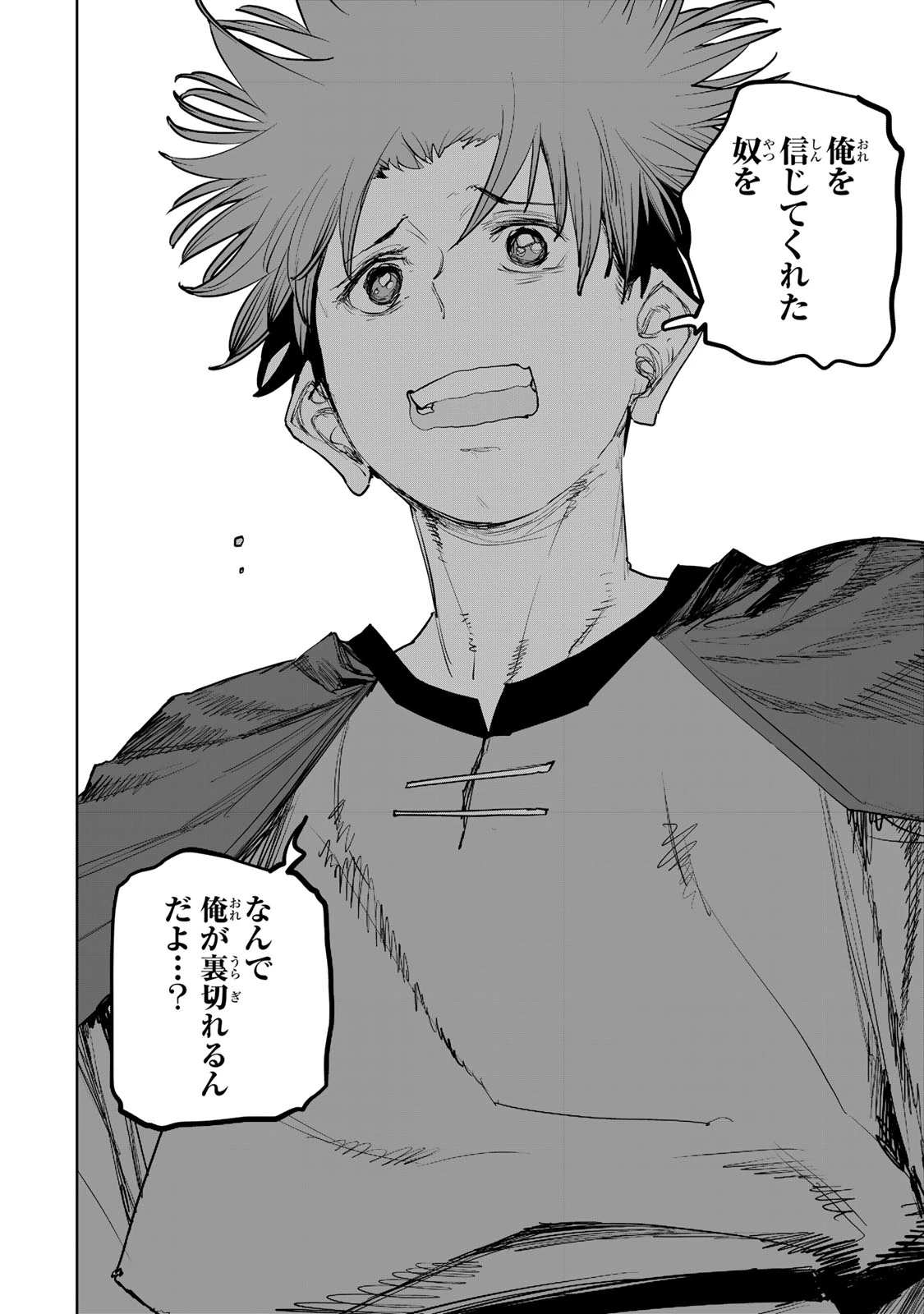 追放されたチート付与魔術師は気ままなセカンドライフを謳歌する。 ～俺は武器だけじゃなく、あらゆるものに『強化ポイント』を付与できるし、俺の意思でいつでも効果を解除できるけど、残った人たち大丈夫？～ 第71話 - 24