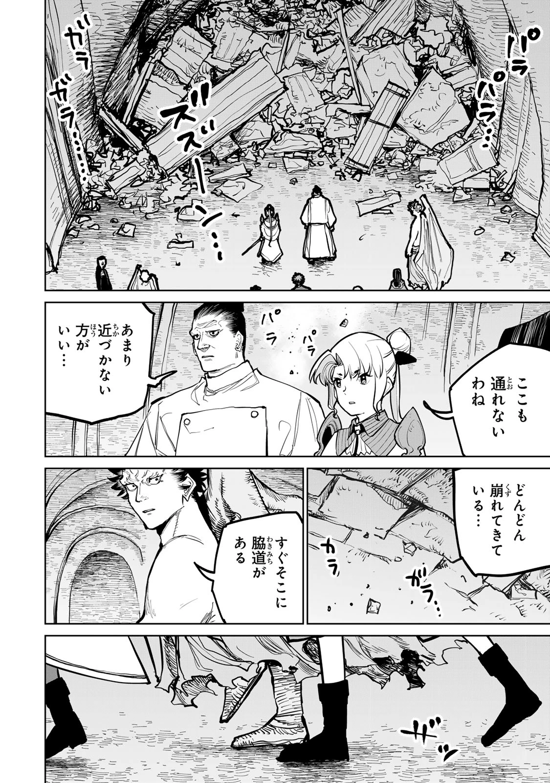 追放されたチート付与魔術師は気ままなセカンドライフを謳歌する。 ～俺は武器だけじゃなく、あらゆるものに『強化ポイント』を付与できるし、俺の意思でいつでも効果を解除できるけど、残った人たち大丈夫？～ 第71話 - 28