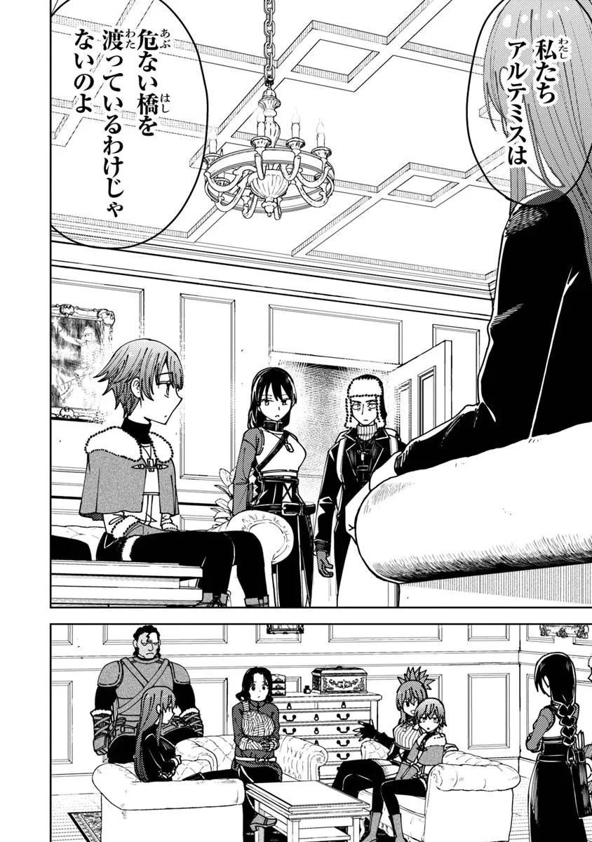 バスタード・ソードマン 第17話 - 6