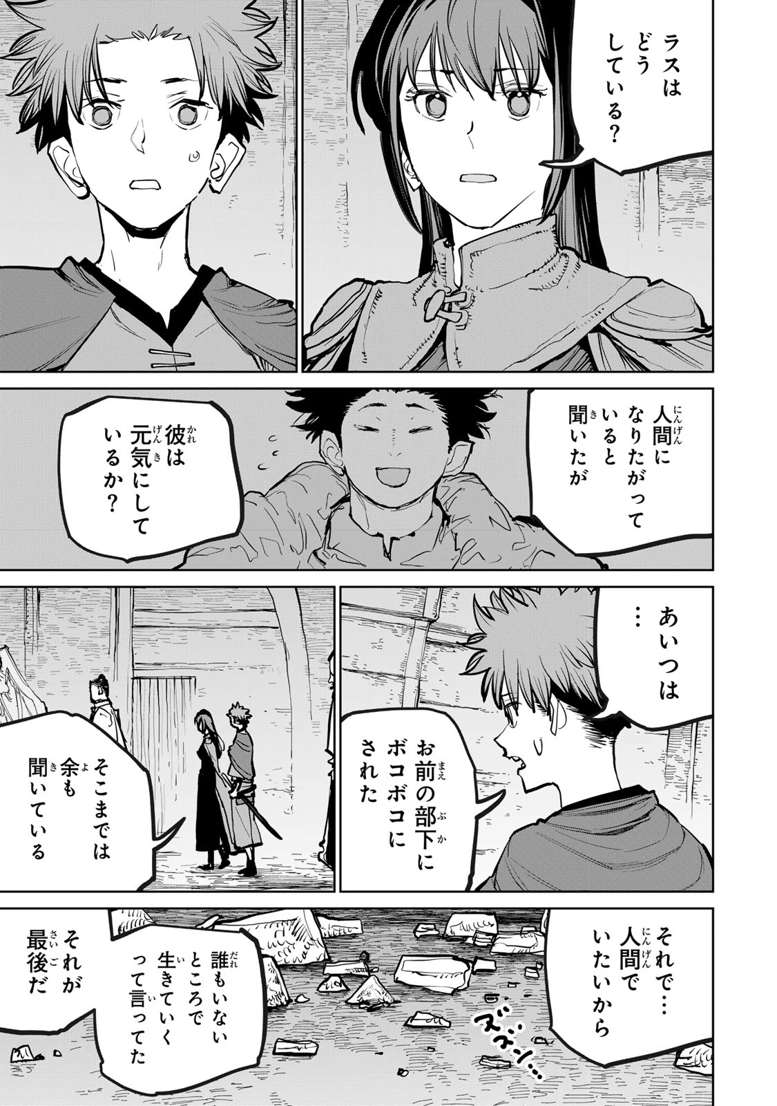 追放されたチート付与魔術師は気ままなセカンドライフを謳歌する。 ～俺は武器だけじゃなく、あらゆるものに『強化ポイント』を付与できるし、俺の意思でいつでも効果を解除できるけど、残った人たち大丈夫？～ 第71話 - 31