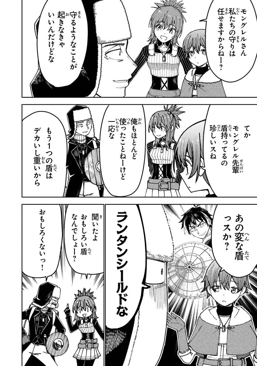 バスタード・ソードマン 第17話 - 8