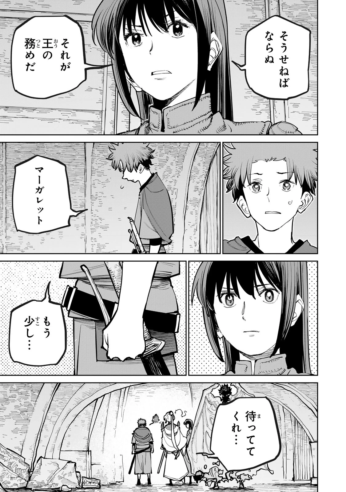 追放されたチート付与魔術師は気ままなセカンドライフを謳歌する。 ～俺は武器だけじゃなく、あらゆるものに『強化ポイント』を付与できるし、俺の意思でいつでも効果を解除できるけど、残った人たち大丈夫？～ 第71話 - 33