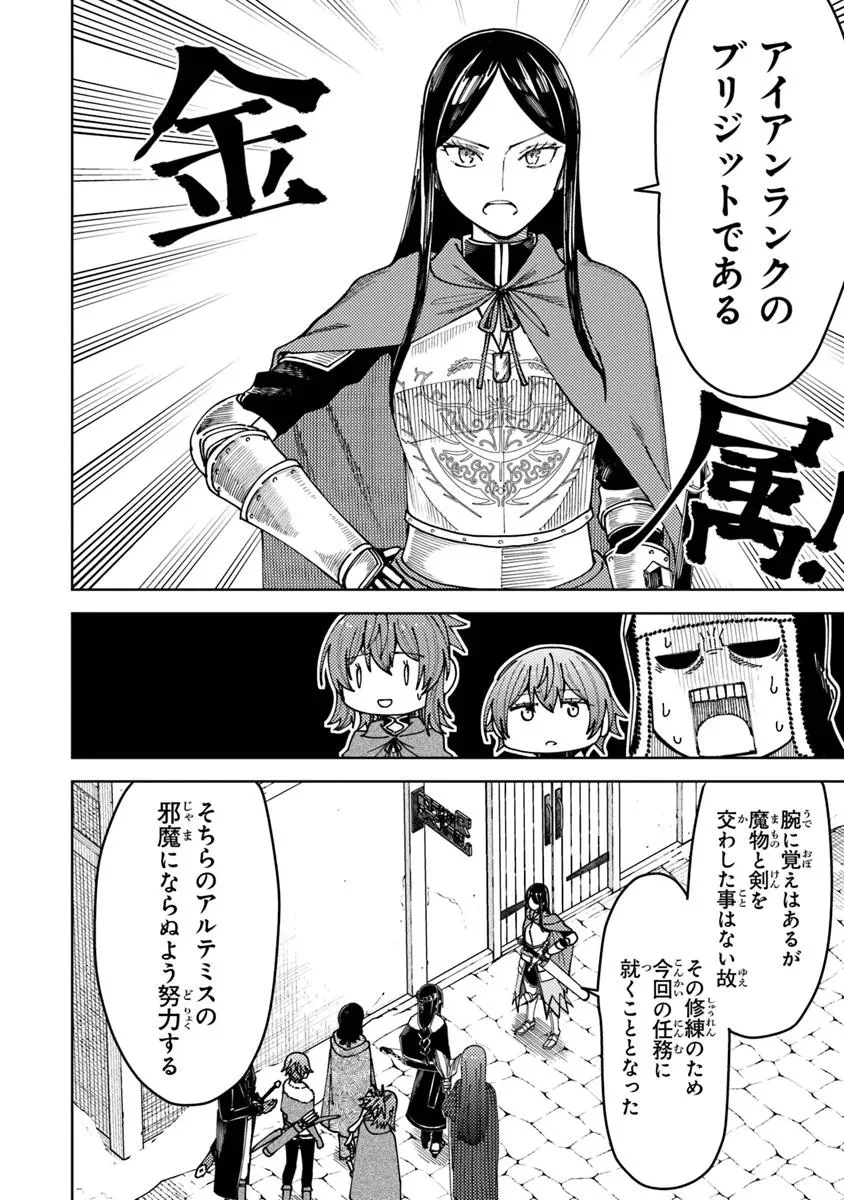 バスタード・ソードマン 第17話 - 10