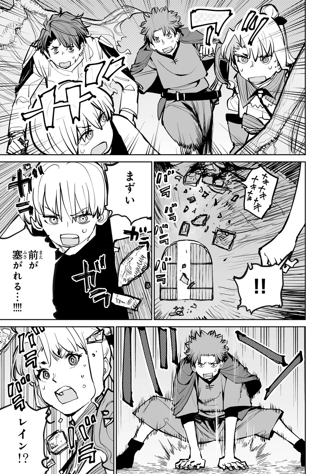 追放されたチート付与魔術師は気ままなセカンドライフを謳歌する。 ～俺は武器だけじゃなく、あらゆるものに『強化ポイント』を付与できるし、俺の意思でいつでも効果を解除できるけど、残った人たち大丈夫？～ 第71話 - 35