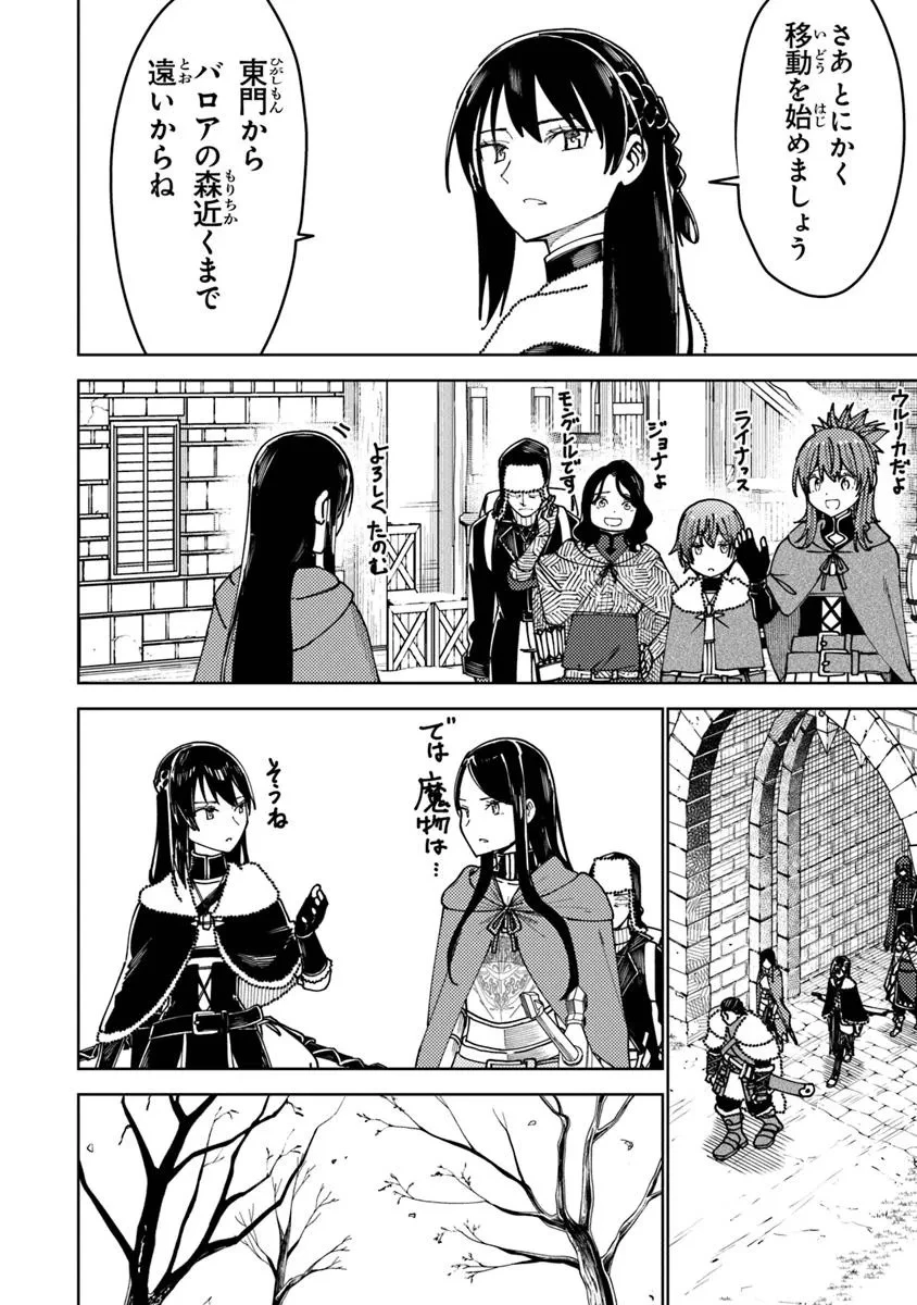 バスタード・ソードマン 第17話 - 12