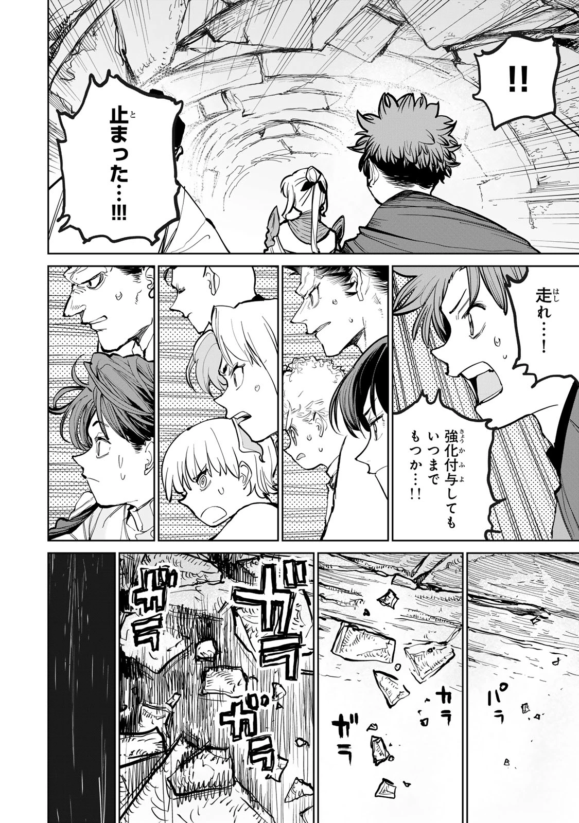 追放されたチート付与魔術師は気ままなセカンドライフを謳歌する。 ～俺は武器だけじゃなく、あらゆるものに『強化ポイント』を付与できるし、俺の意思でいつでも効果を解除できるけど、残った人たち大丈夫？～ 第71話 - 38