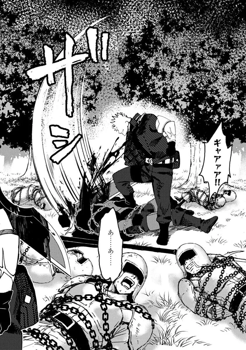 悪人面したＢ級冒険者 主人公とその幼馴染たちのパパになる 第17.2話 - 2