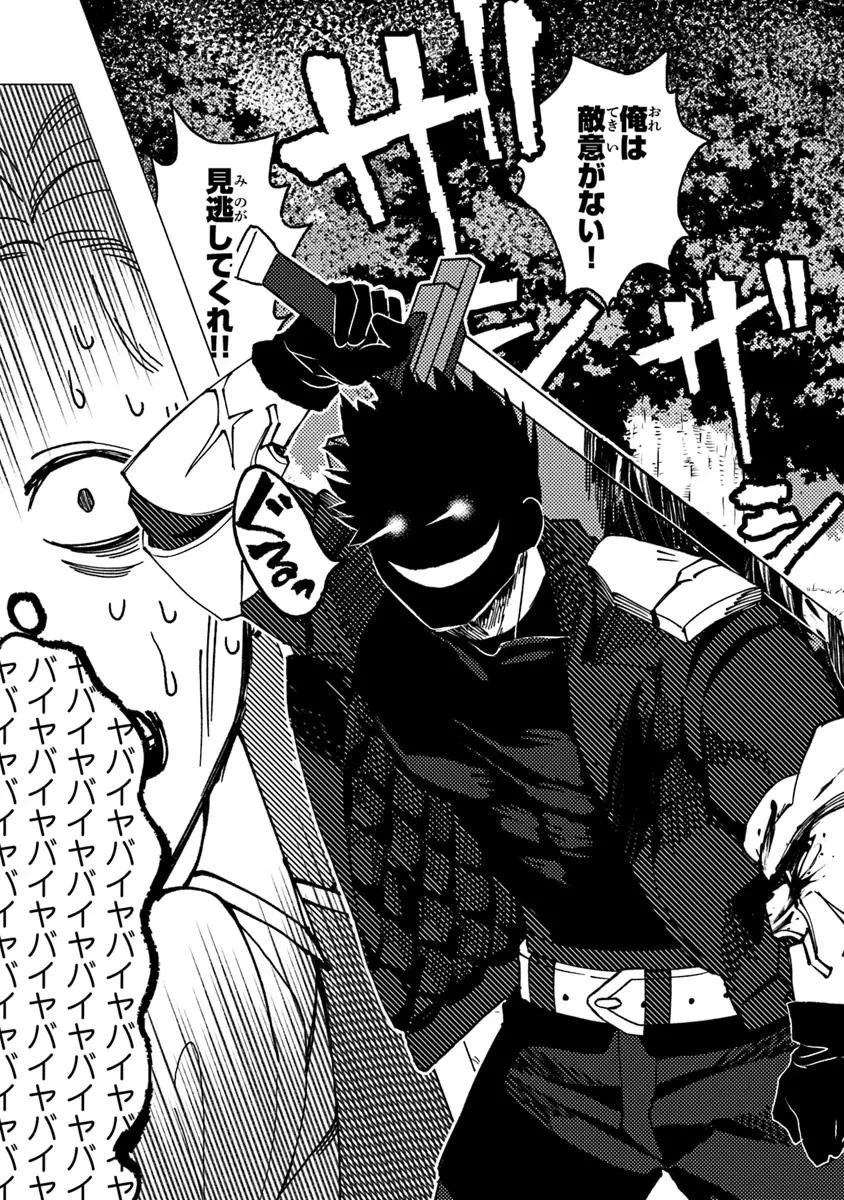 悪人面したＢ級冒険者 主人公とその幼馴染たちのパパになる 第17.2話 - 3