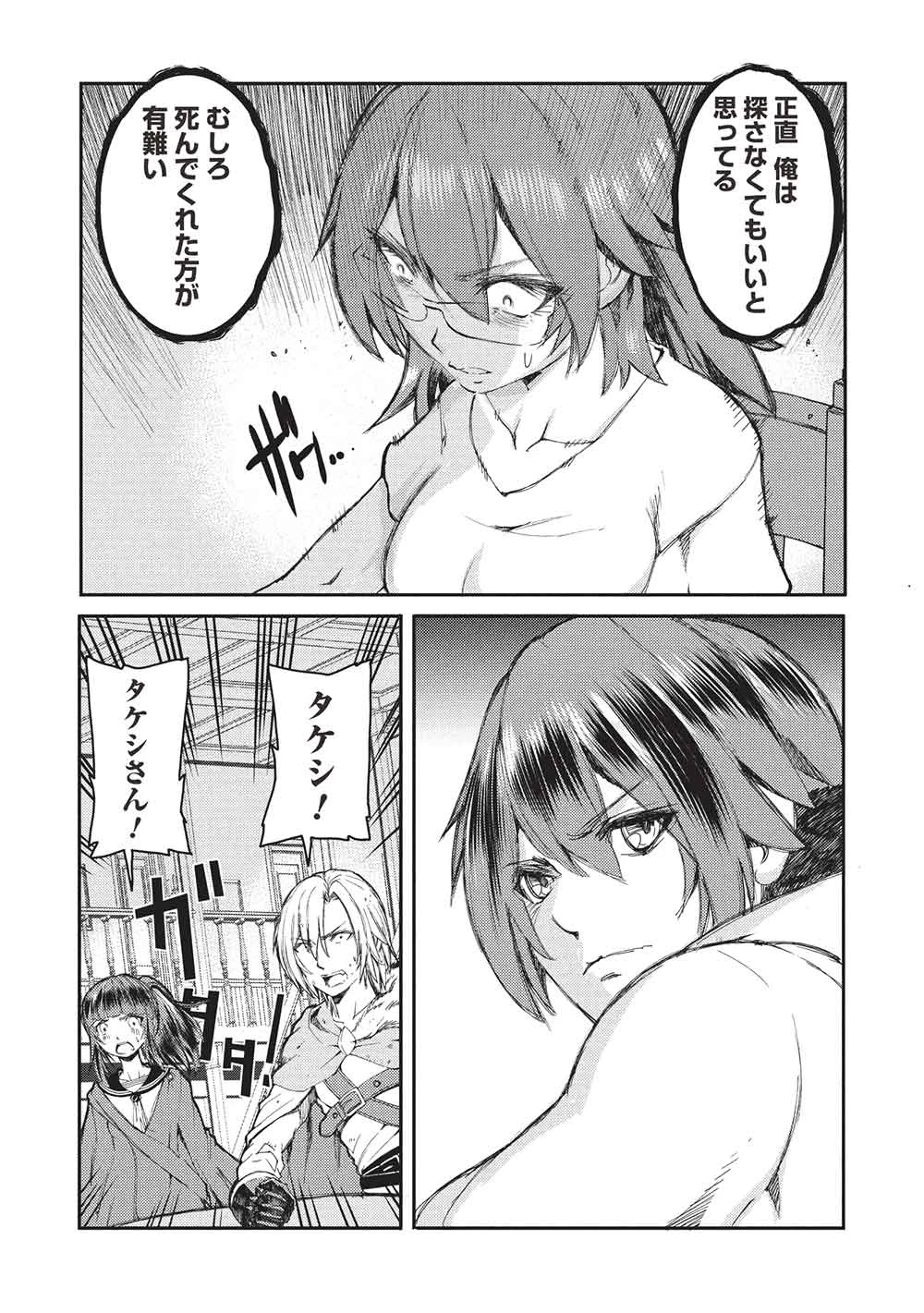 アラフォーおっさんはスローライフの夢を見るか? 第17話 - 7