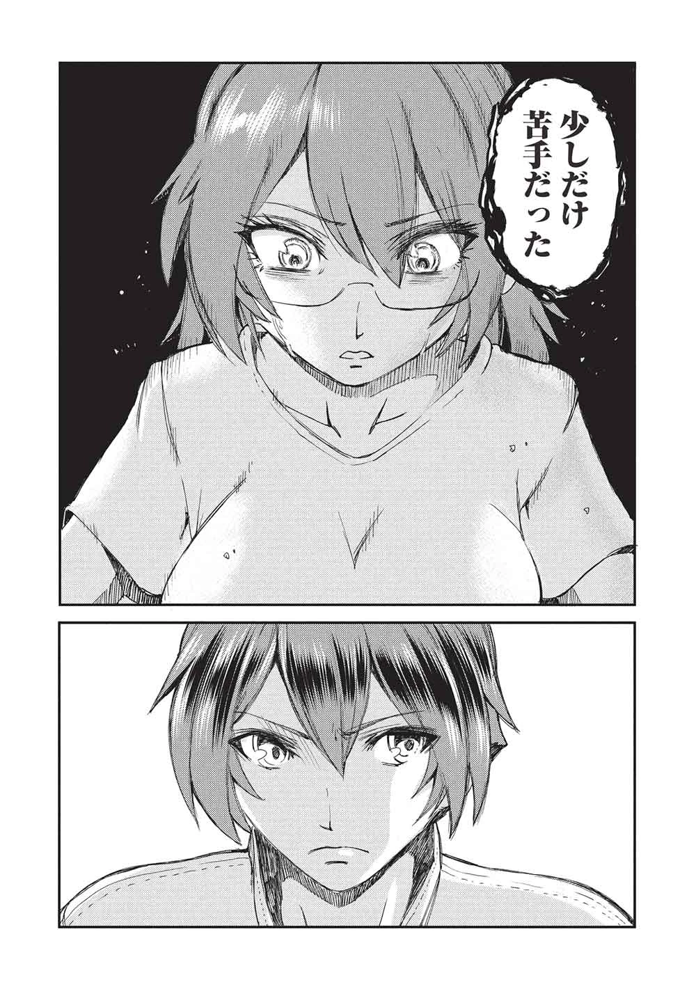 アラフォーおっさんはスローライフの夢を見るか? 第17話 - 10