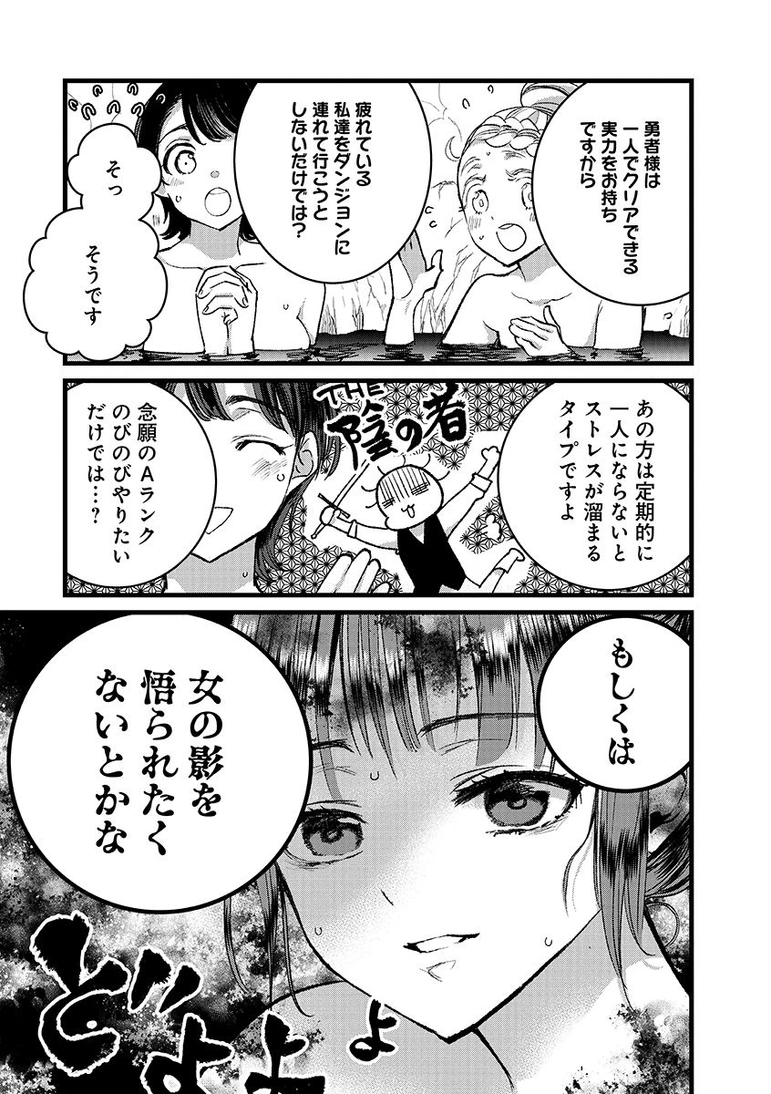 俺、勇者じゃないですから。～VR世界の頂点に君臨せし男。転生し、レベル１の無職からリスタートする～ 第43.2話 - 1