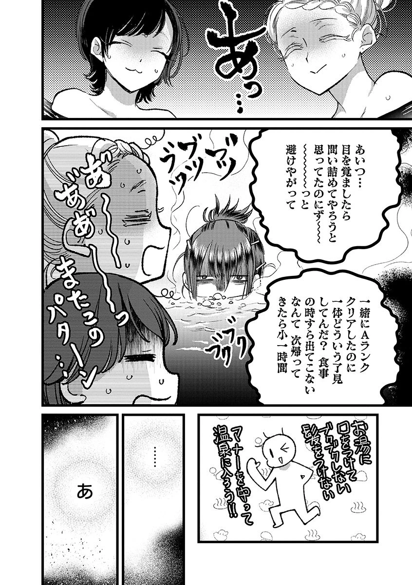 俺、勇者じゃないですから。～VR世界の頂点に君臨せし男。転生し、レベル１の無職からリスタートする～ 第43.2話 - 2