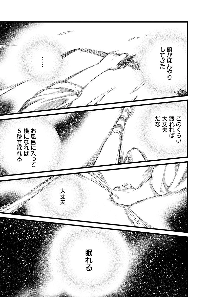 俺、勇者じゃないですから。～VR世界の頂点に君臨せし男。転生し、レベル１の無職からリスタートする～ 第43.2話 - 3