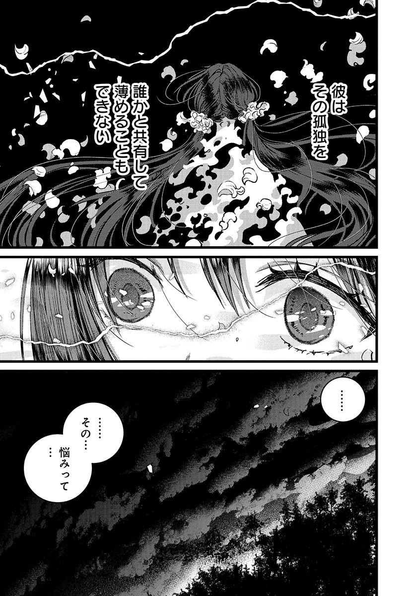 俺、勇者じゃないですから。～VR世界の頂点に君臨せし男。転生し、レベル１の無職からリスタートする～ 第43.2話 - 13