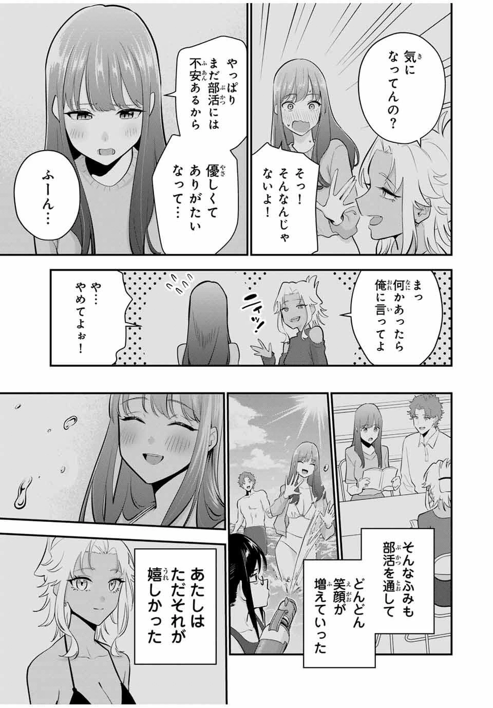 おやすみ ふみさん 第35話 - 5