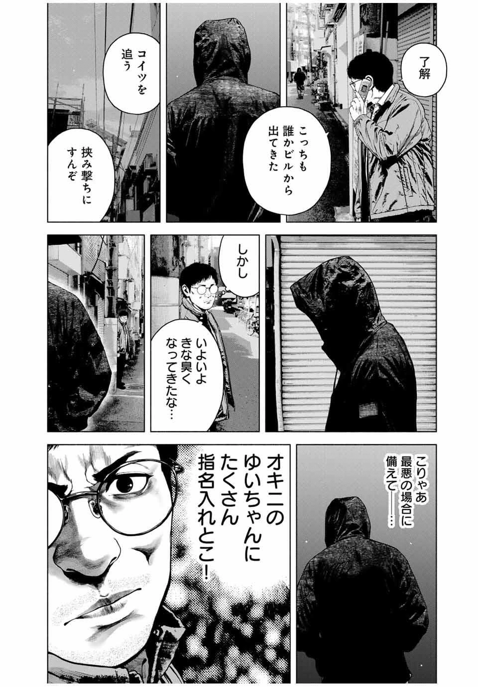 降り積もれ孤独な死よ 第73.2話 - 10