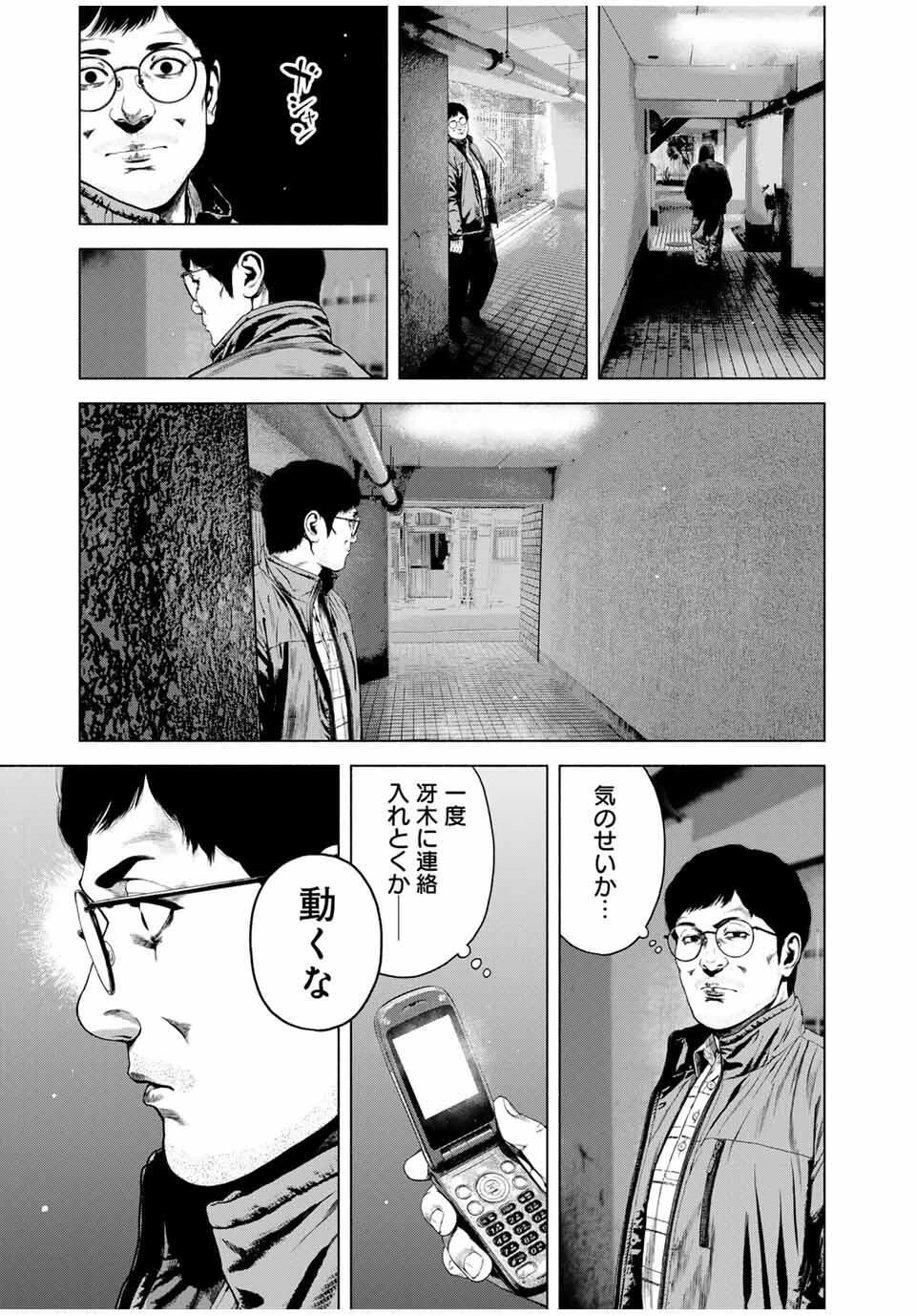 降り積もれ孤独な死よ 第73.2話 - 11