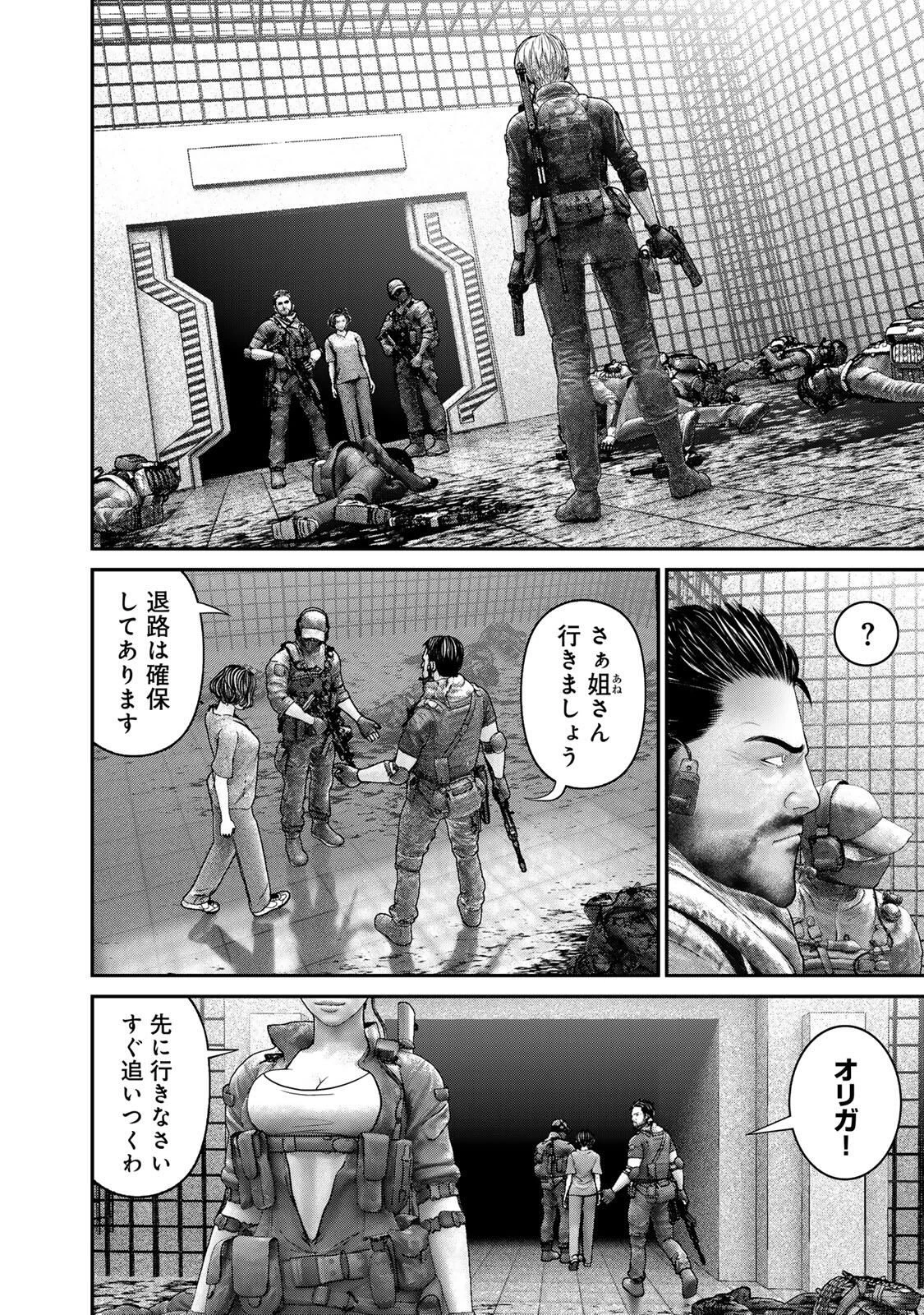 陸上自衛隊特務諜報機関別班の犬 第75話 - 4