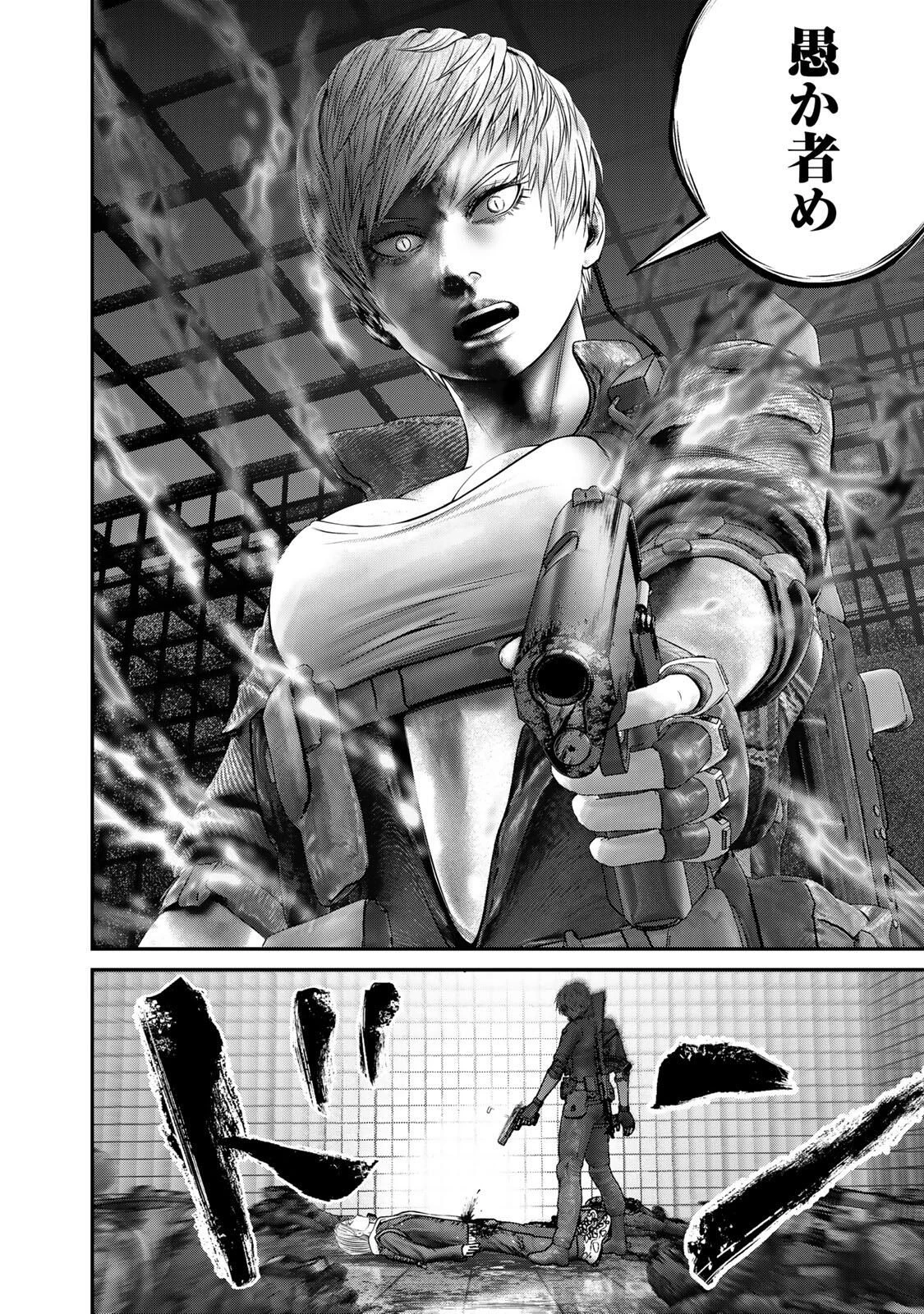 陸上自衛隊特務諜報機関別班の犬 第76話 - 6