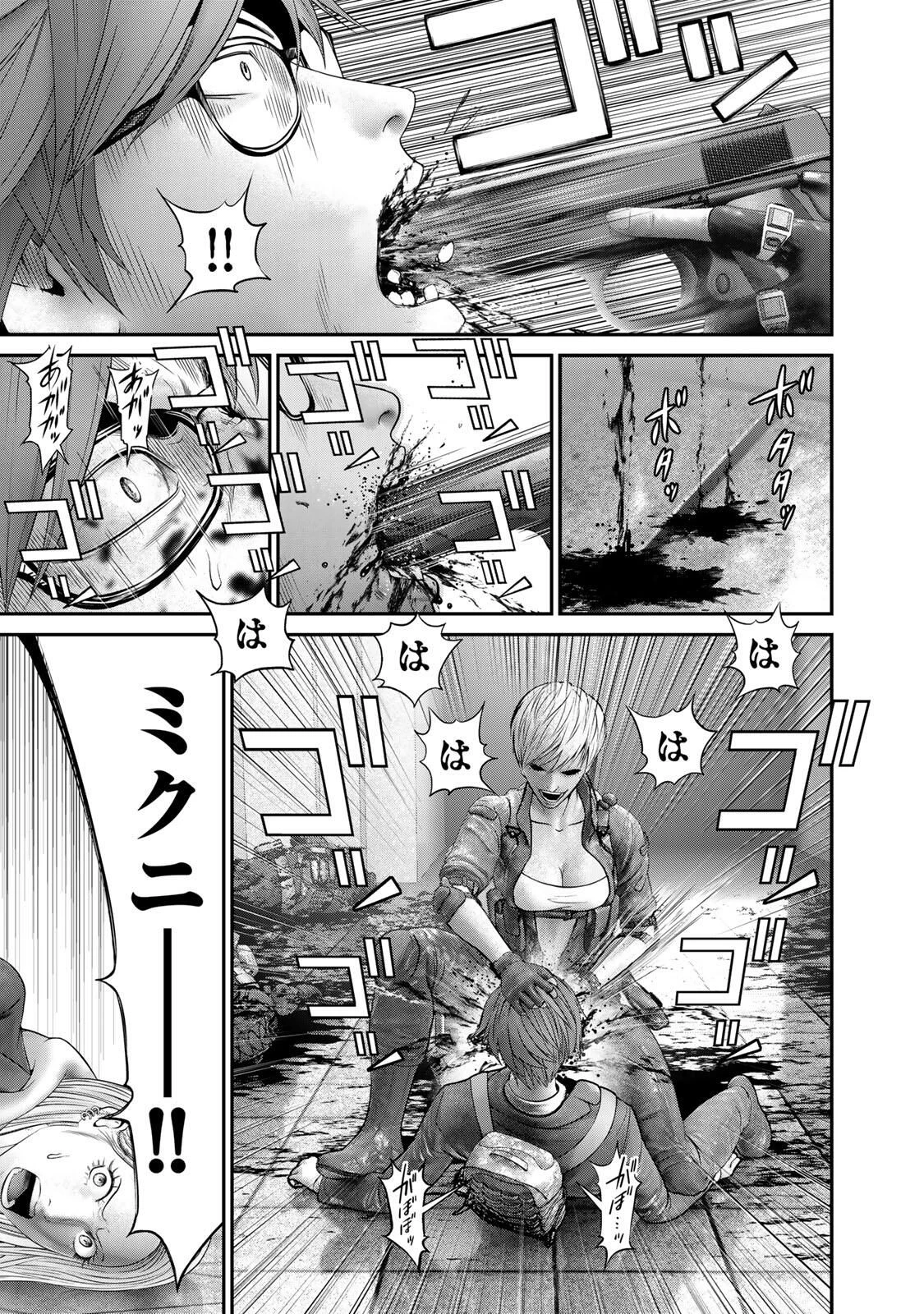 陸上自衛隊特務諜報機関別班の犬 第75話 - 9