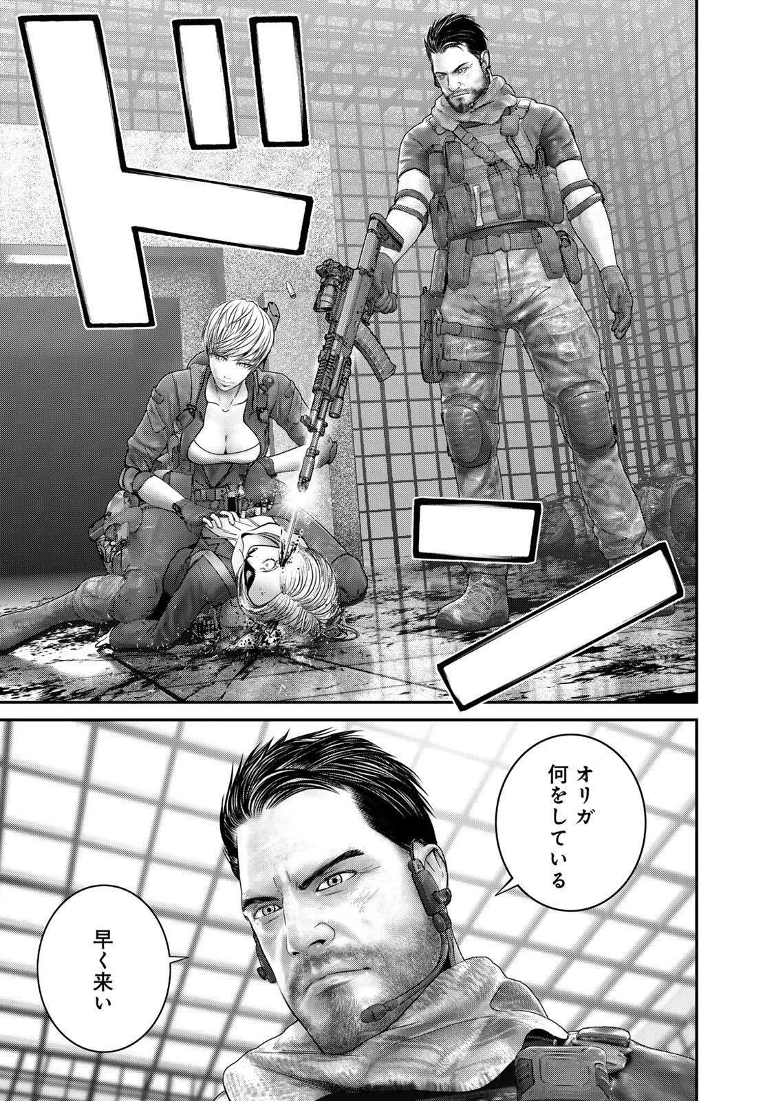 陸上自衛隊特務諜報機関別班の犬 第76話 - 9