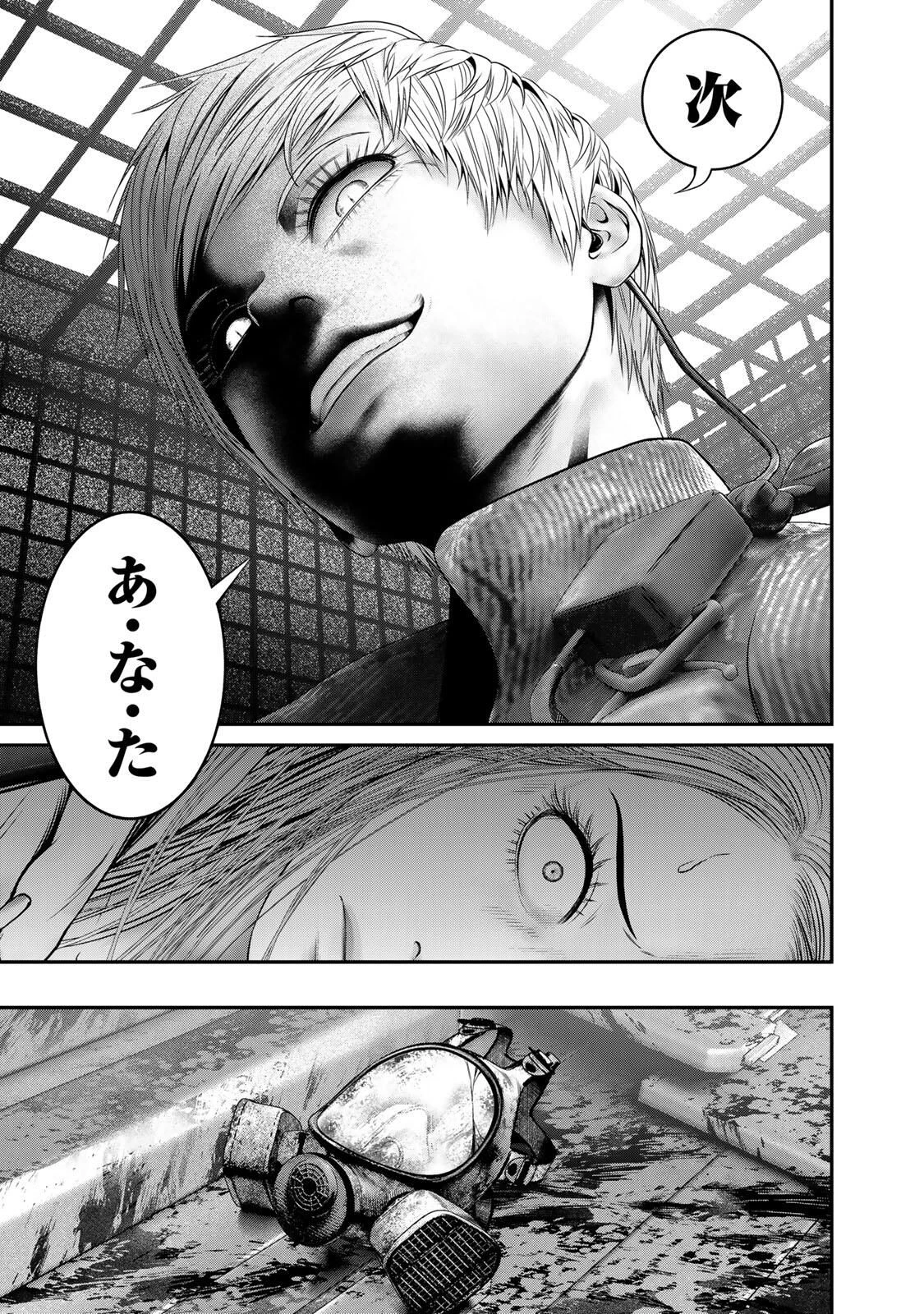 陸上自衛隊特務諜報機関別班の犬 第75話 - 13