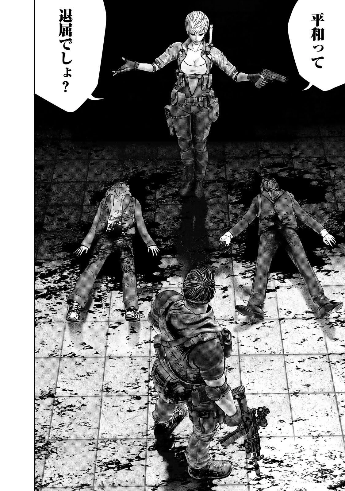 陸上自衛隊特務諜報機関別班の犬 第76話 - 12