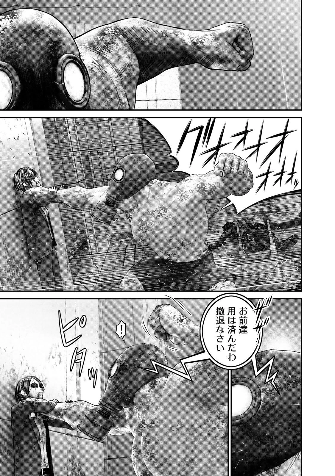 陸上自衛隊特務諜報機関別班の犬 第76話 - 13