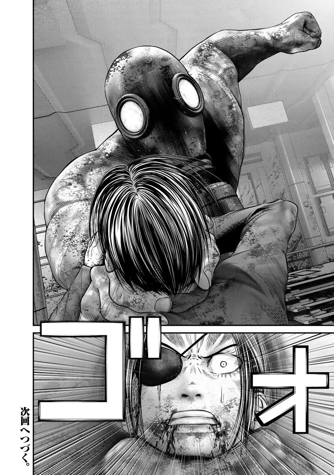 陸上自衛隊特務諜報機関別班の犬 第75話 - 16