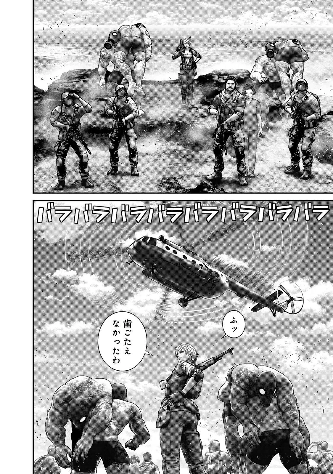陸上自衛隊特務諜報機関別班の犬 第76話 - 18
