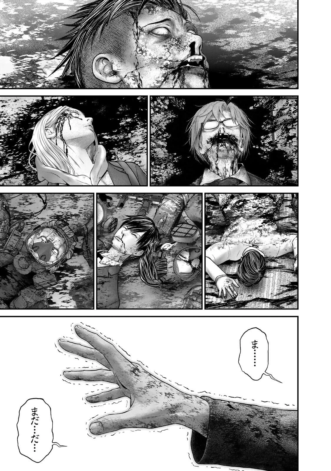 陸上自衛隊特務諜報機関別班の犬 第76話 - 19