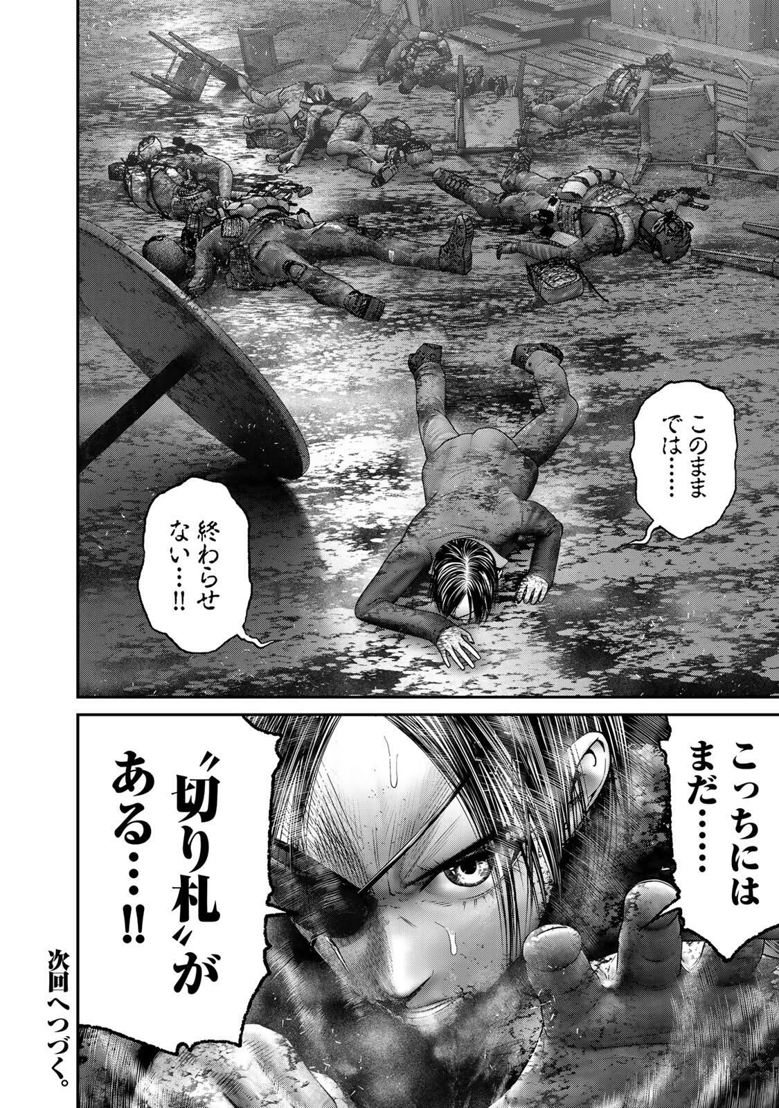 陸上自衛隊特務諜報機関別班の犬 第76話 - 20