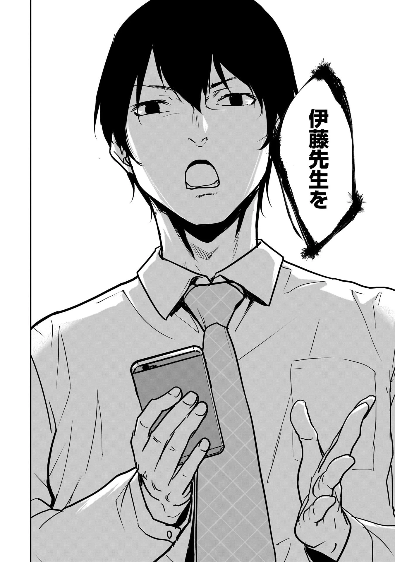 犯面教師 第26話 - 8