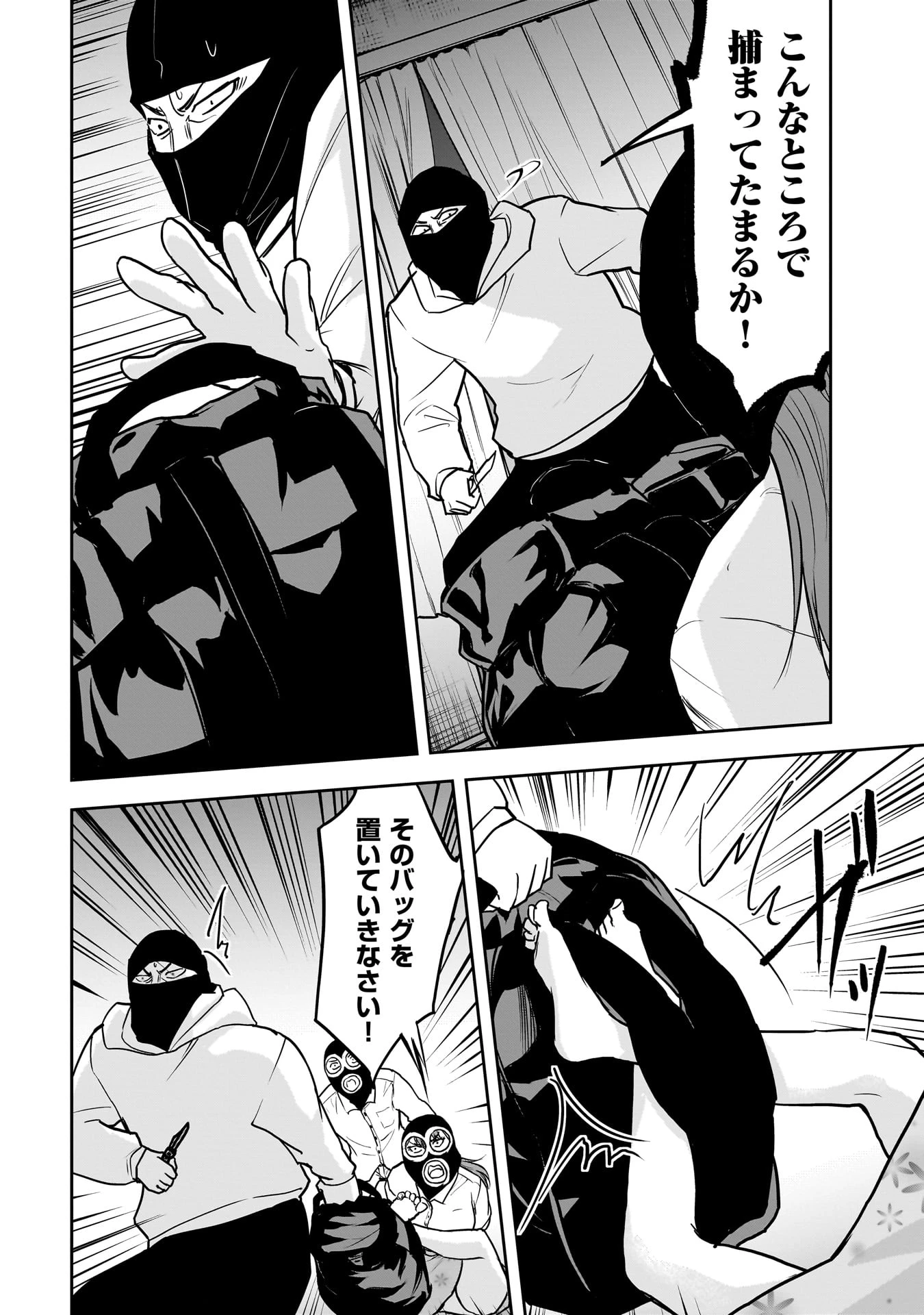 犯面教師 第24話 - 2