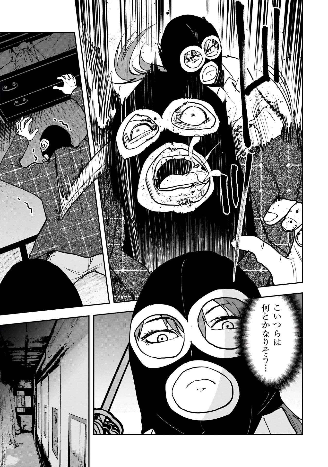 犯面教師 第23話 - 7