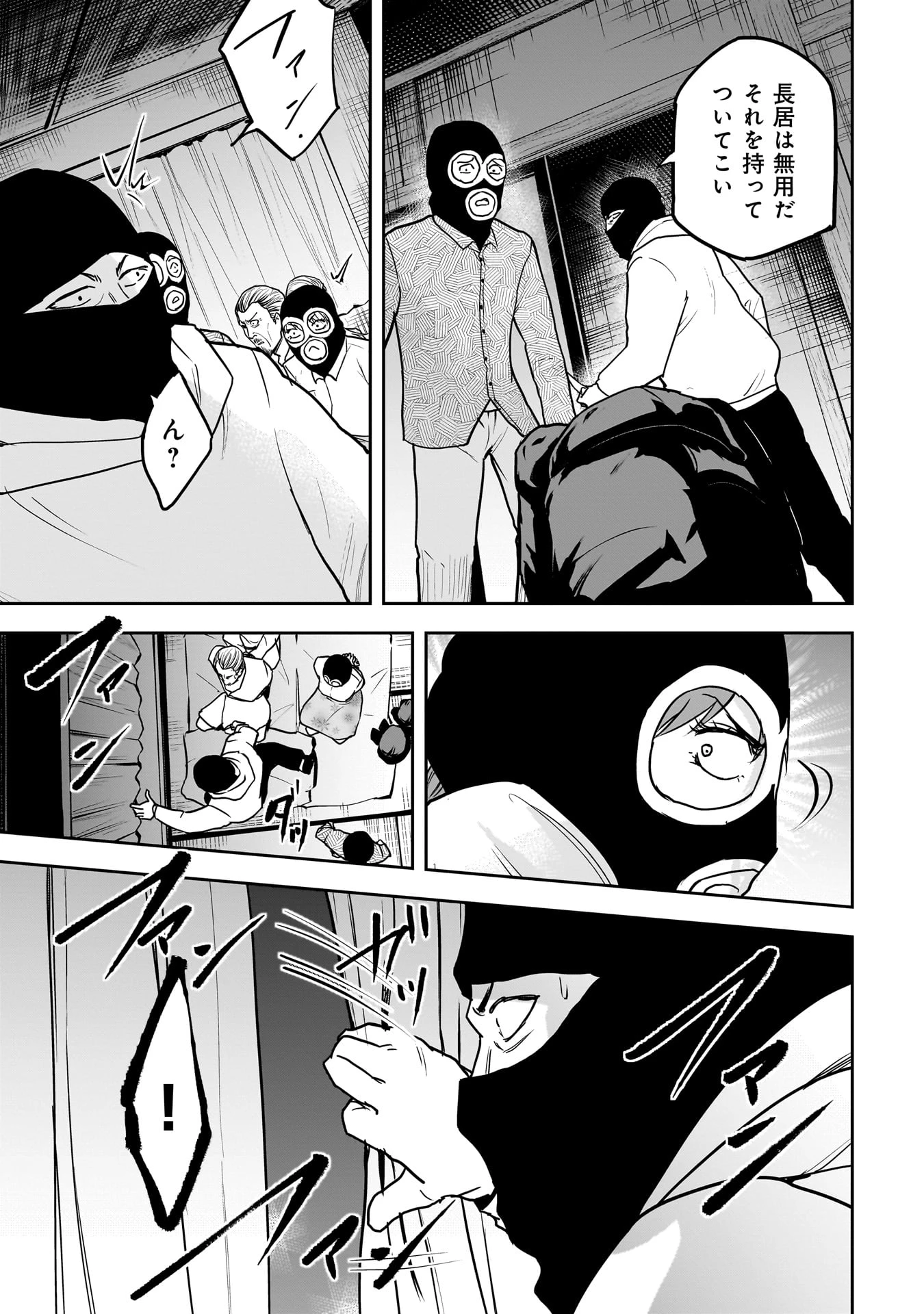 犯面教師 第23話 - 19