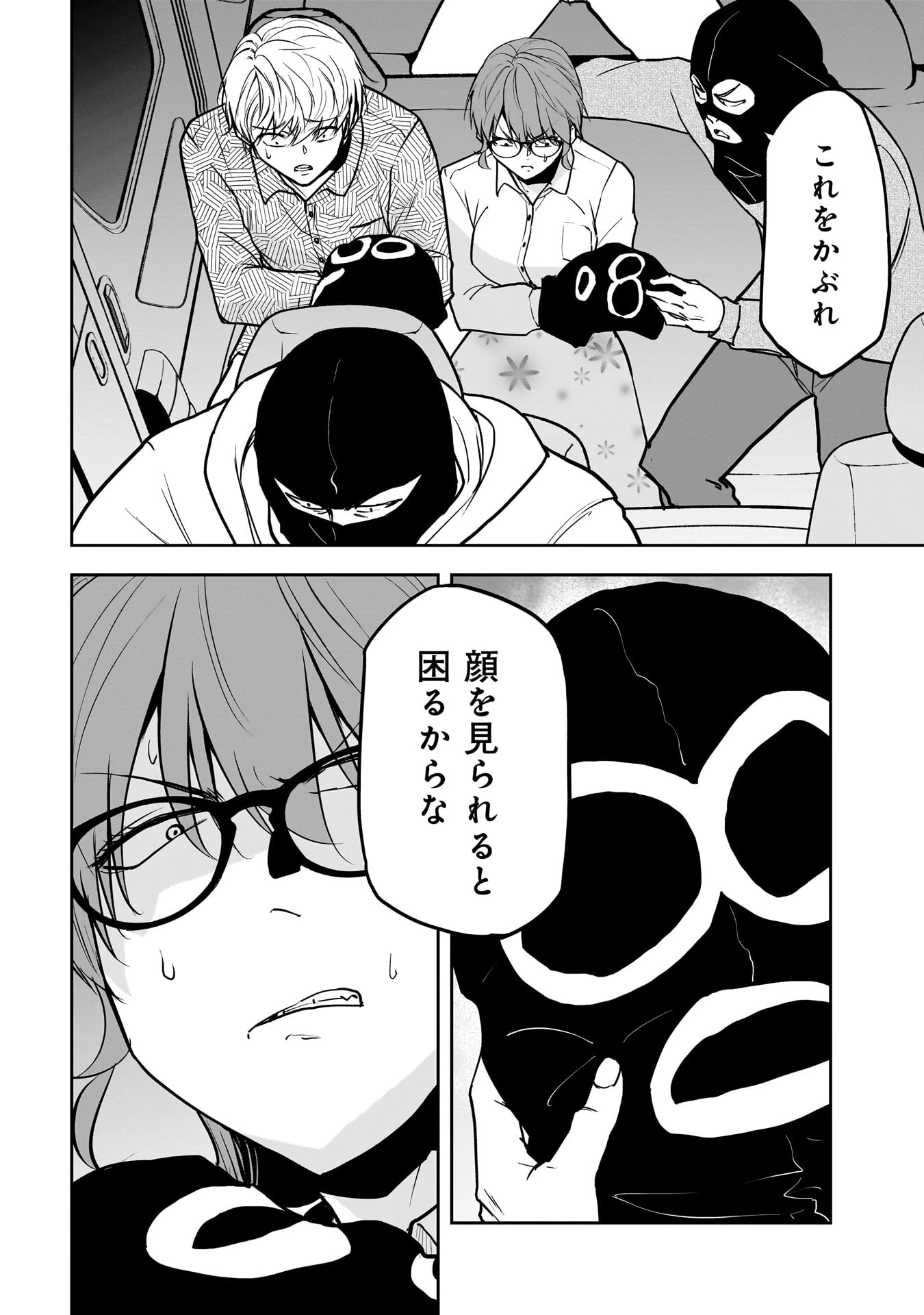 犯面教師 第22話 - 18