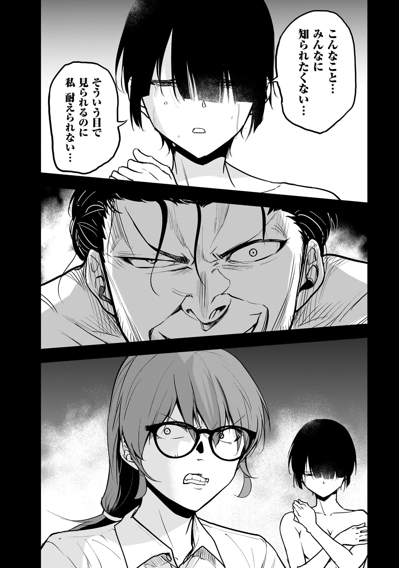 犯面教師 第21話 - 3