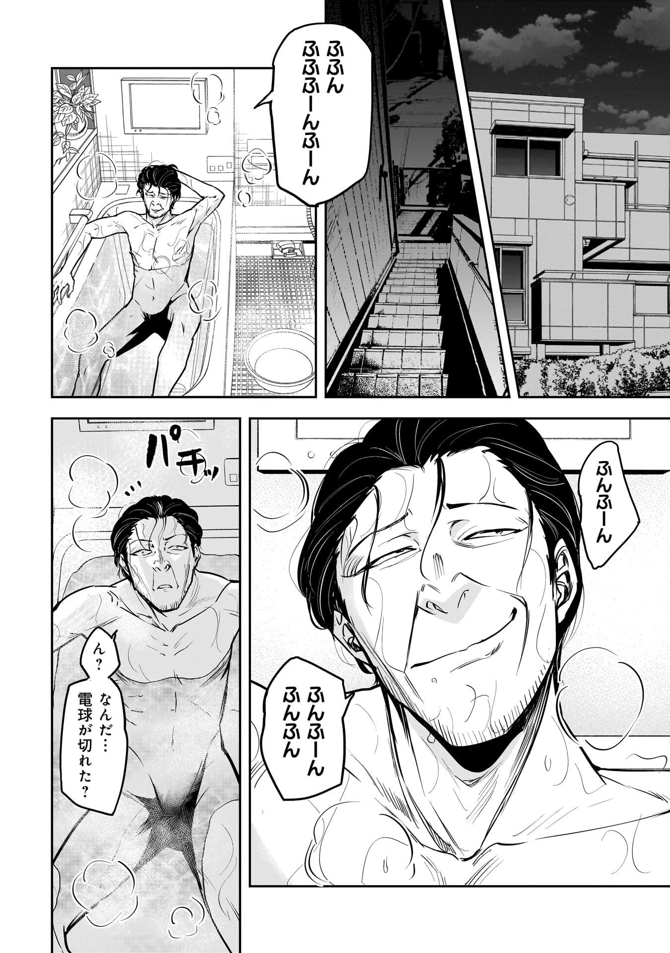 犯面教師 第21話 - 6