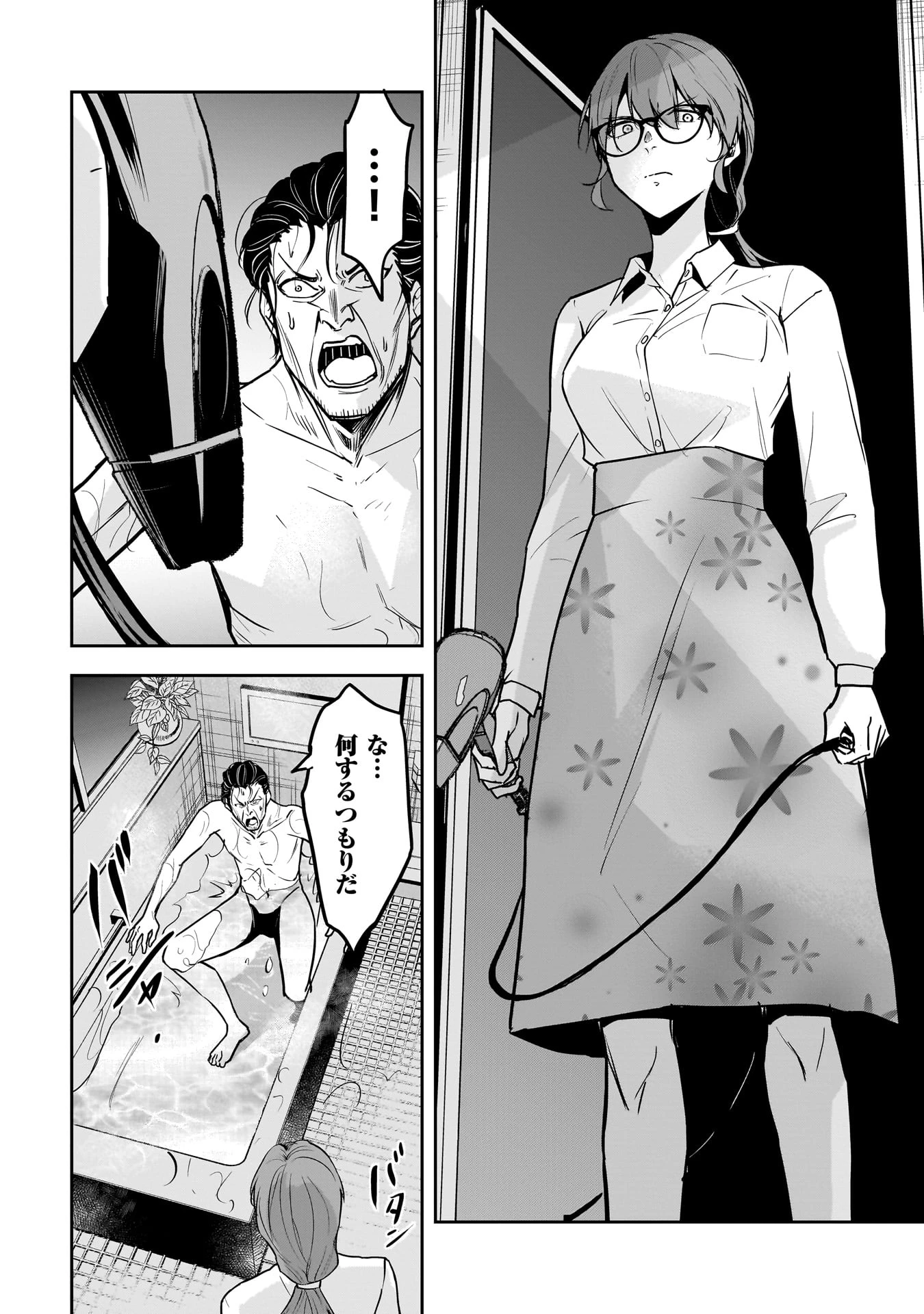 犯面教師 第21話 - 8