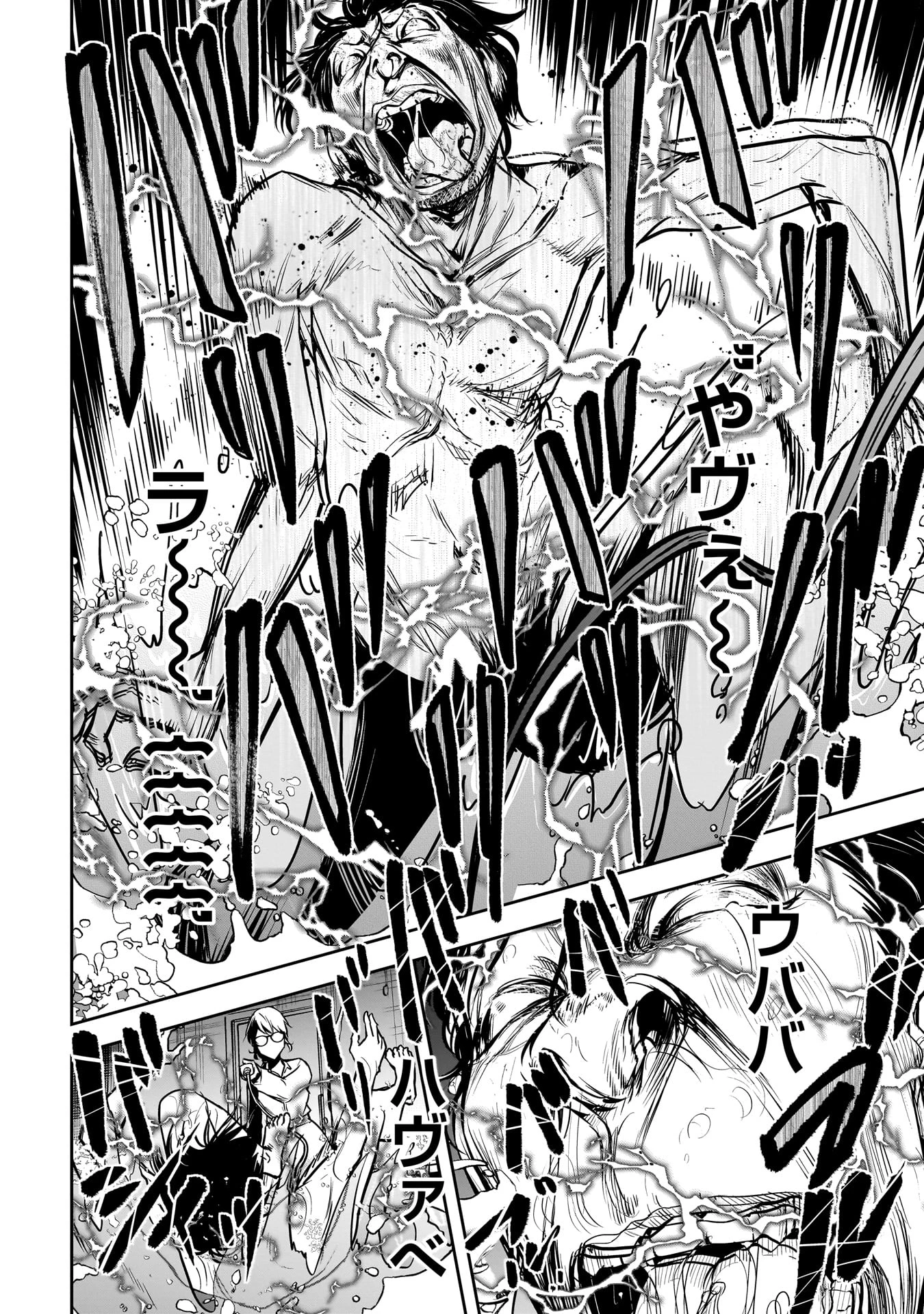 犯面教師 第21話 - 16