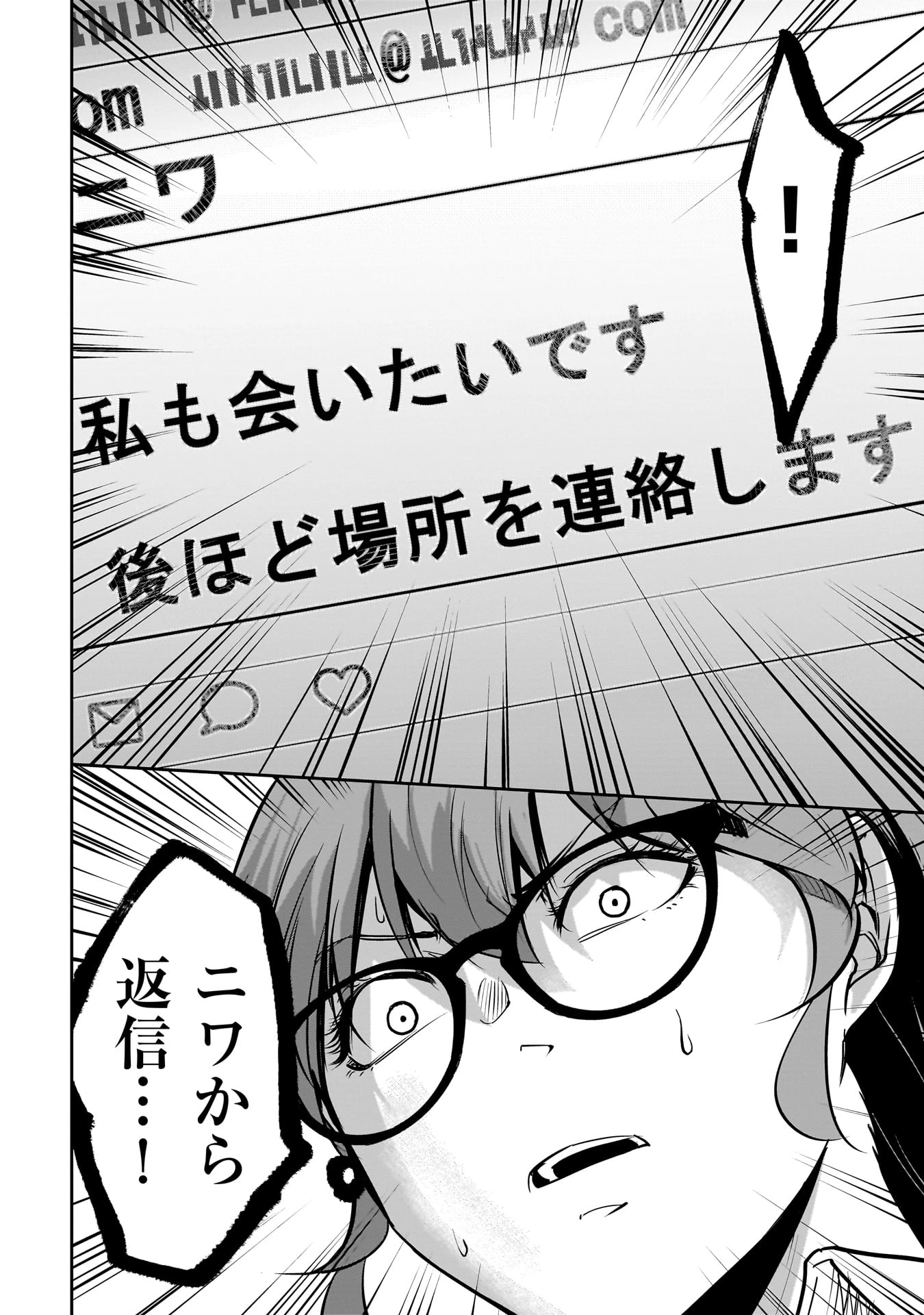 犯面教師 第21話 - 20