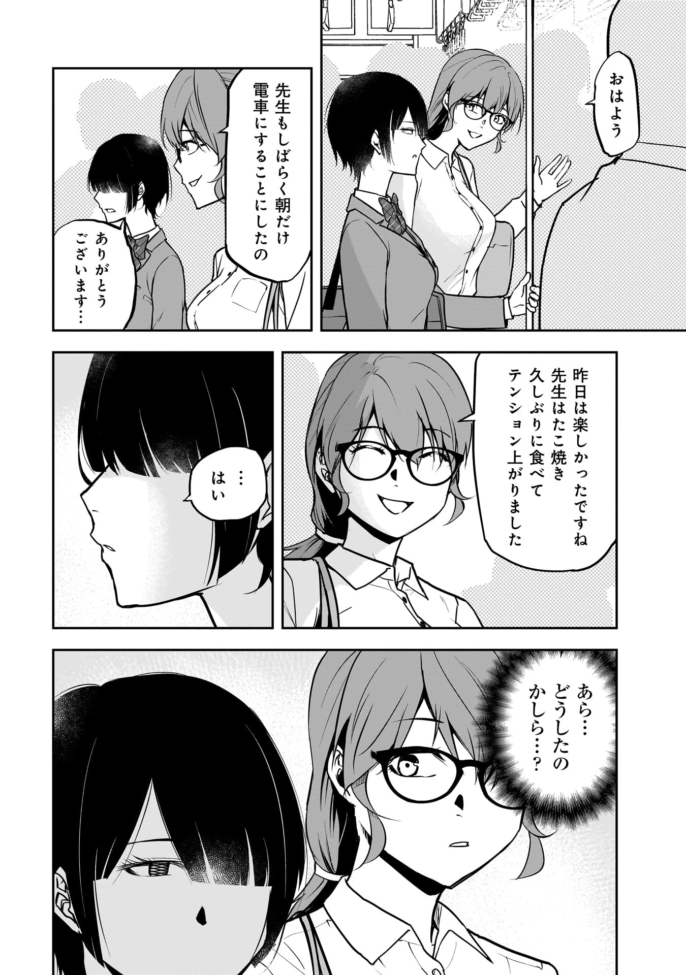 犯面教師 第20話 - 2