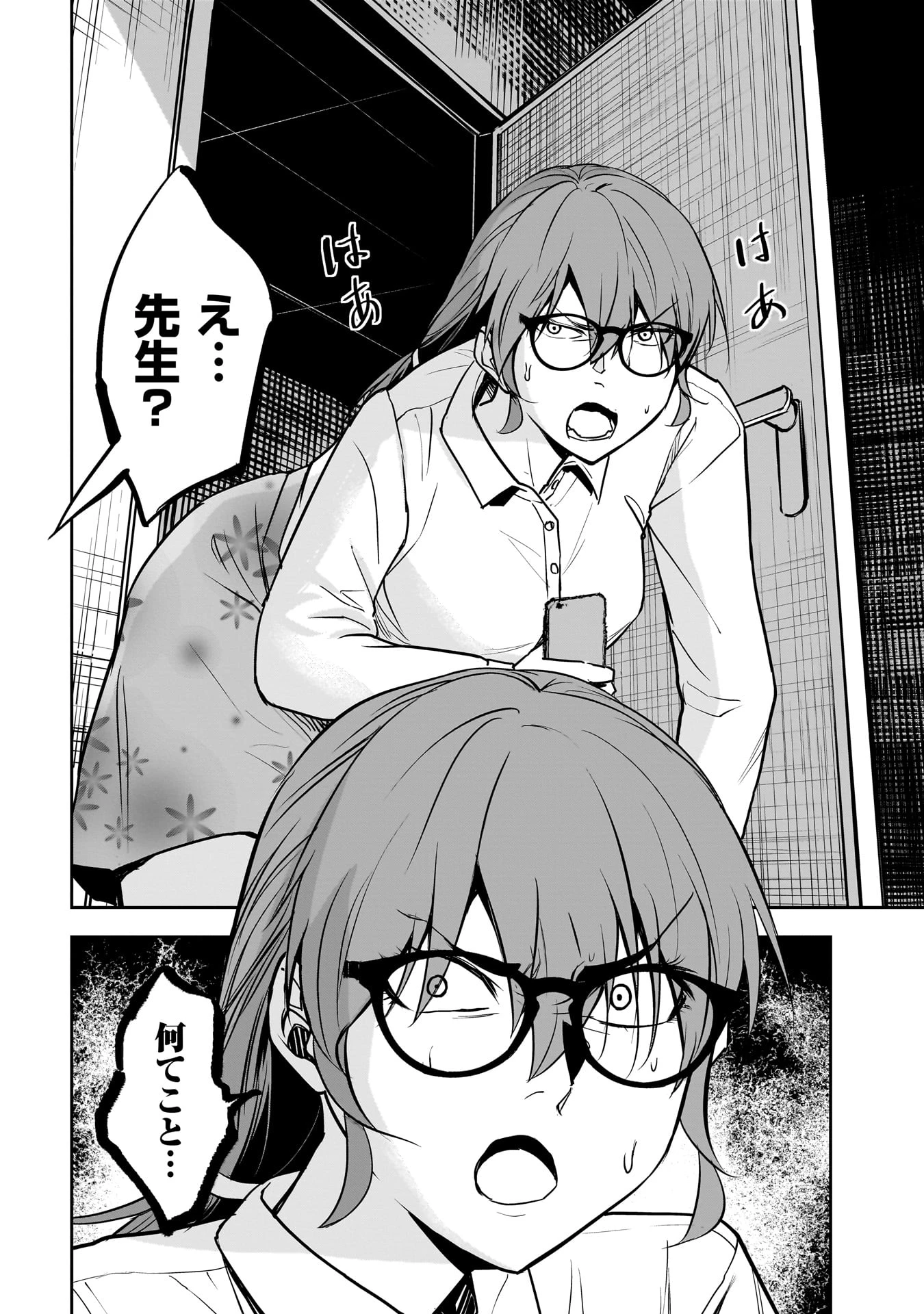 犯面教師 第20話 - 14