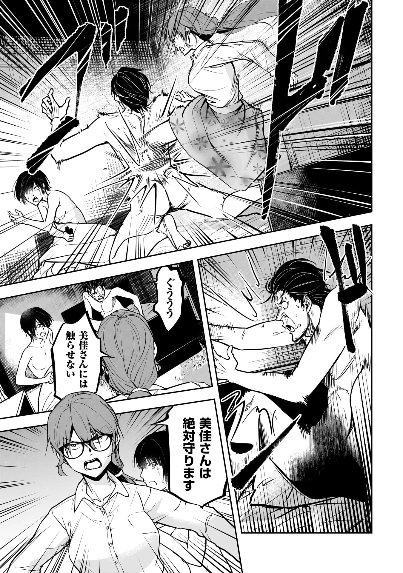 犯面教師 第20話 - 17