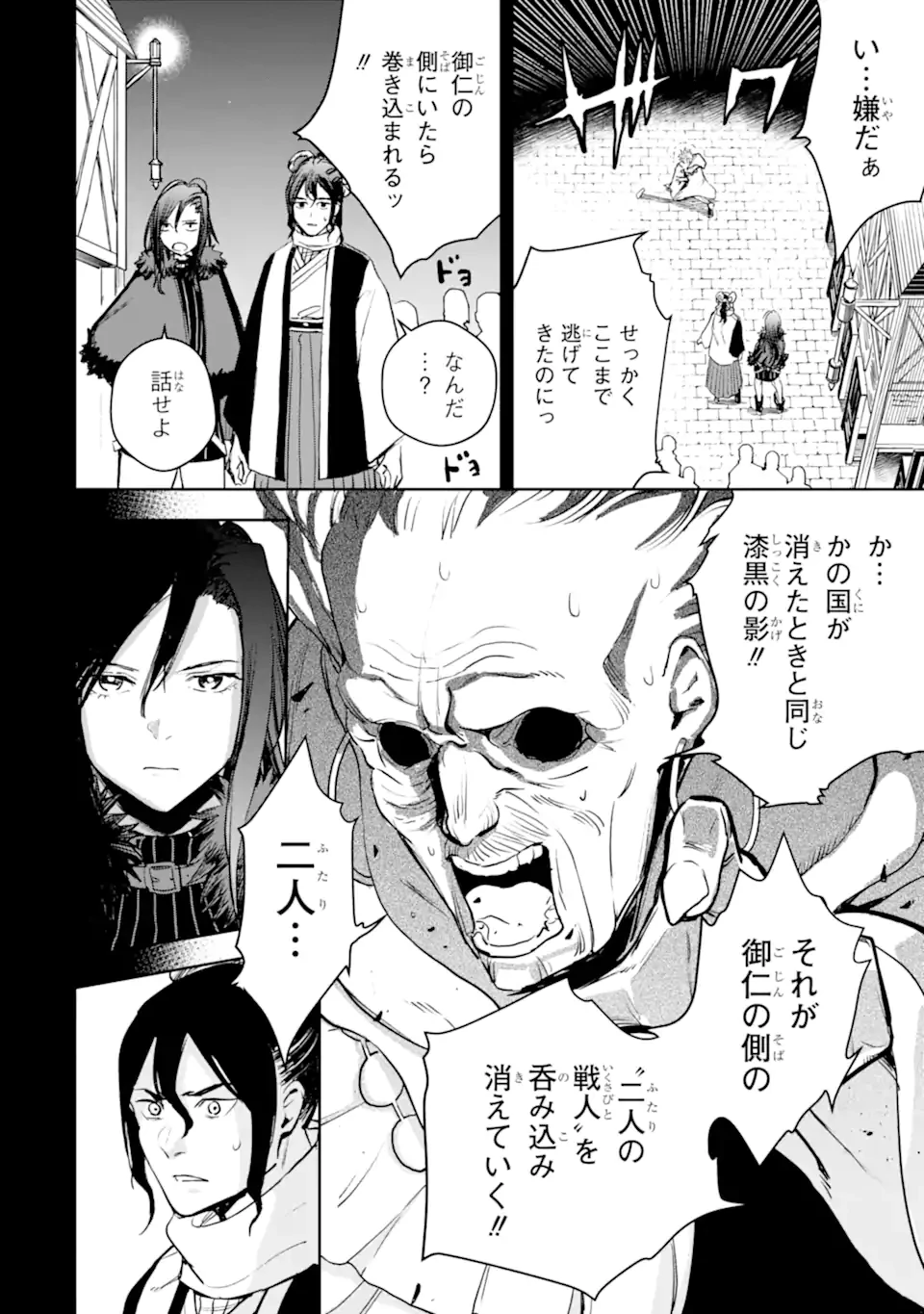 冒険者ライセンスを剥奪されたおっさんだけど、愛娘ができたのでのんびり人生を謳歌する 第54.1話 - 10